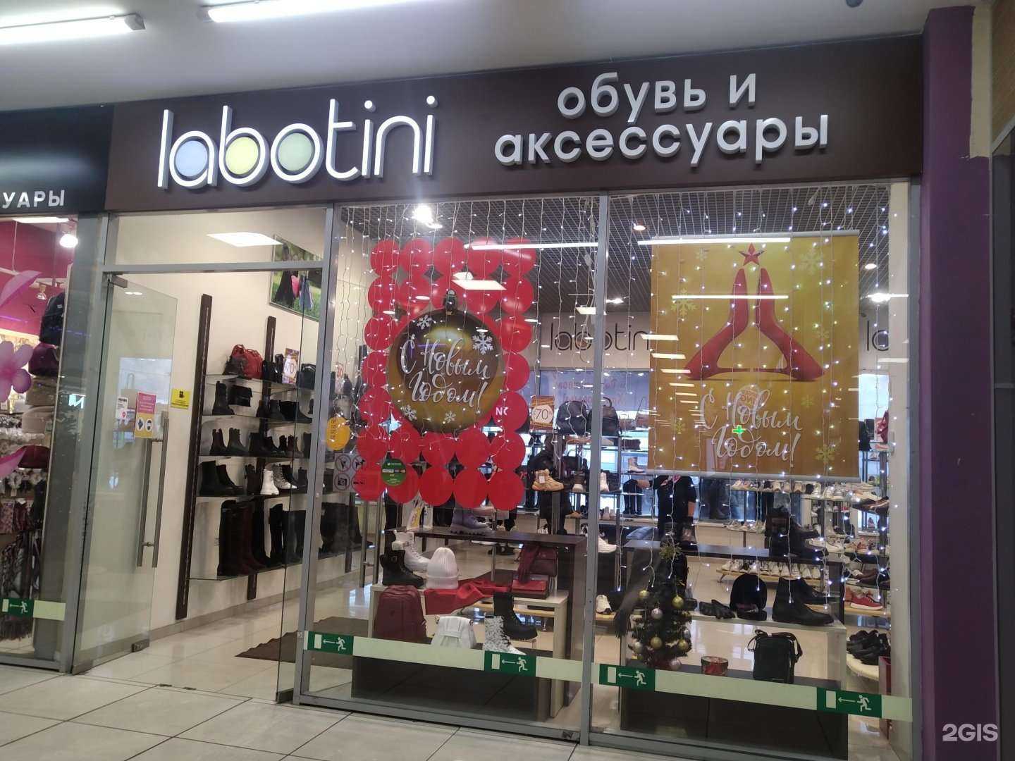 Отзывы на компанию Labotini в Долгопрудном c фото