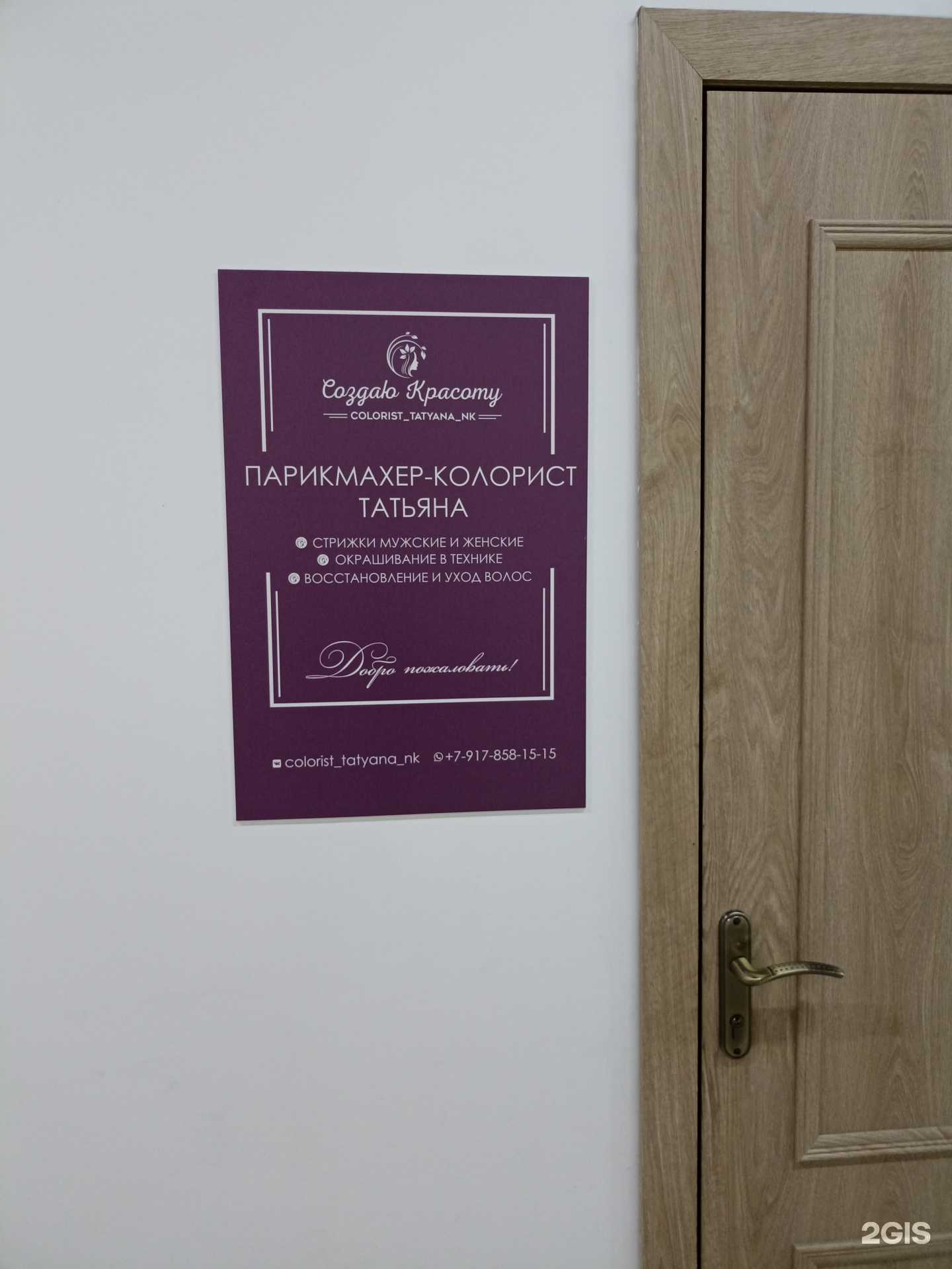 Отзывы на компанию Студия красоты в г. Нижнекамск c фото