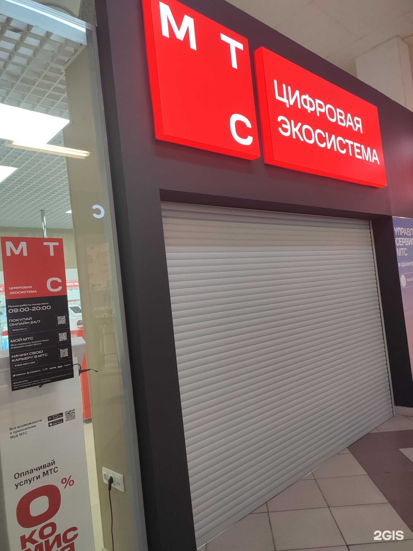 Отзывы на компанию МТС в г. Кузнецк c фото