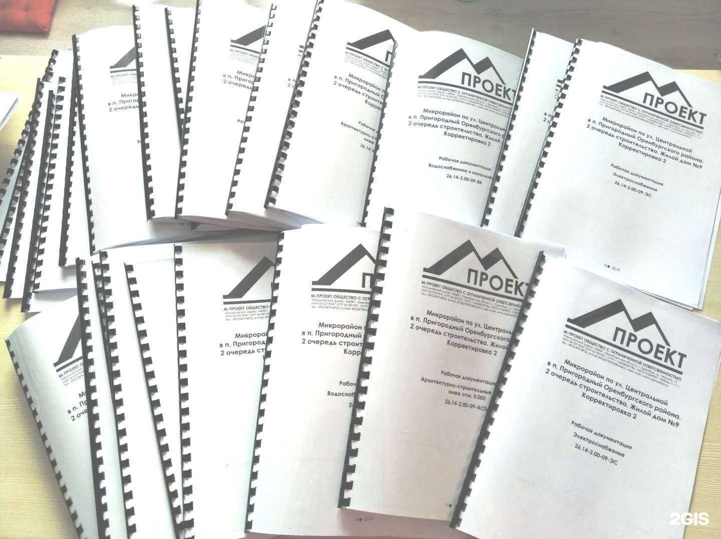 Отзывы на компанию М-Проект в Оренбурге c фото