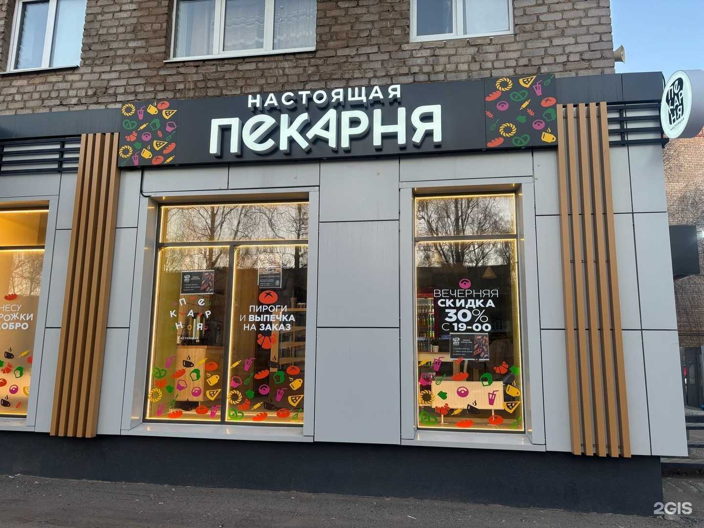 Отзывы на компанию Настоящая пекарня в г. Салават c фото