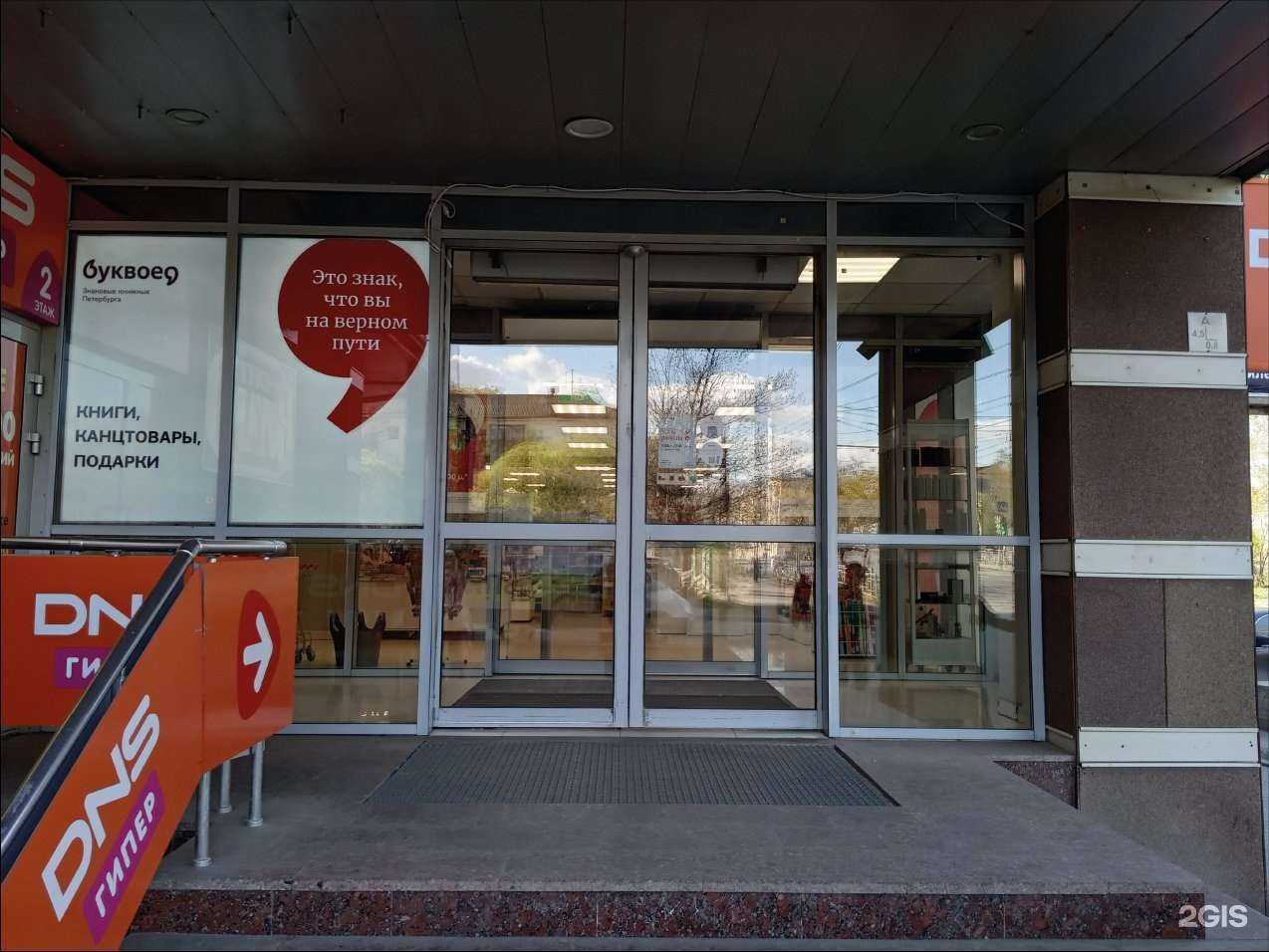 Отзывы на компанию Буквоед в г. Вологда c фото