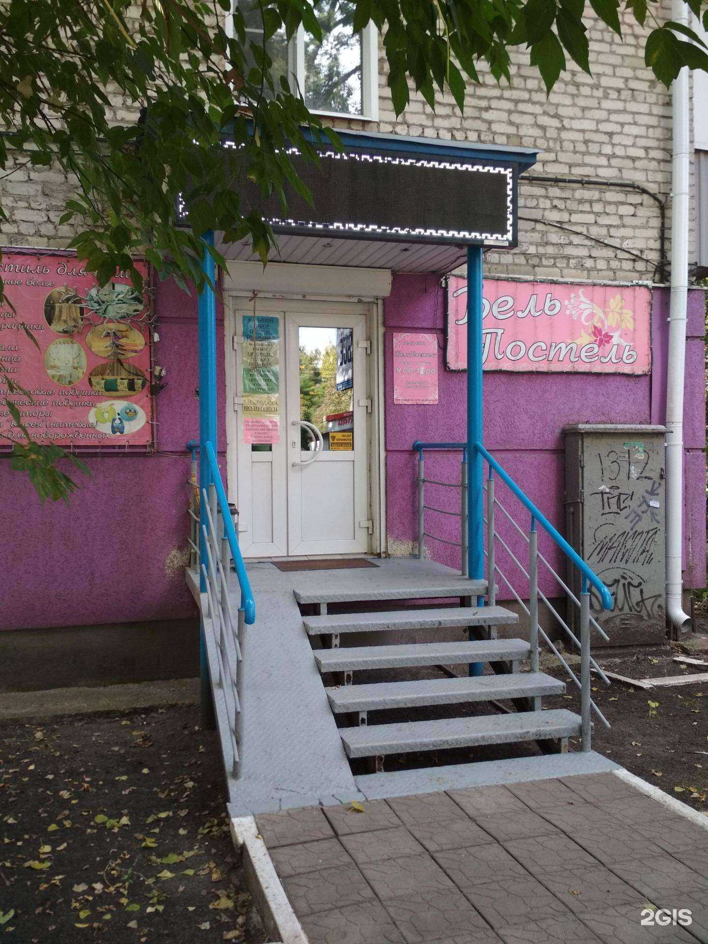 Отзывы на компанию Бель Постель в Пензе c фото