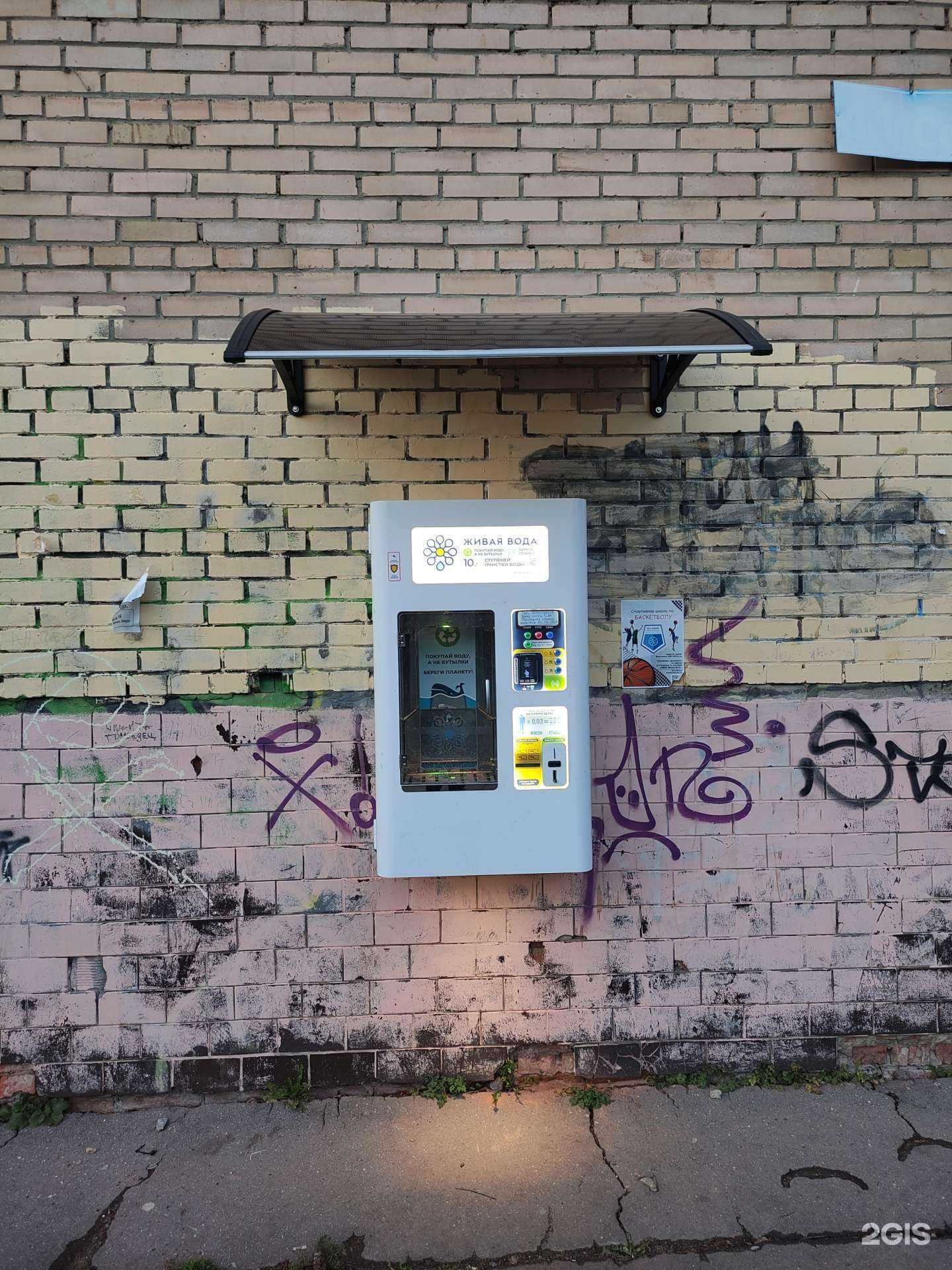 Отзывы на компанию Живая вода в Балашихе c фото