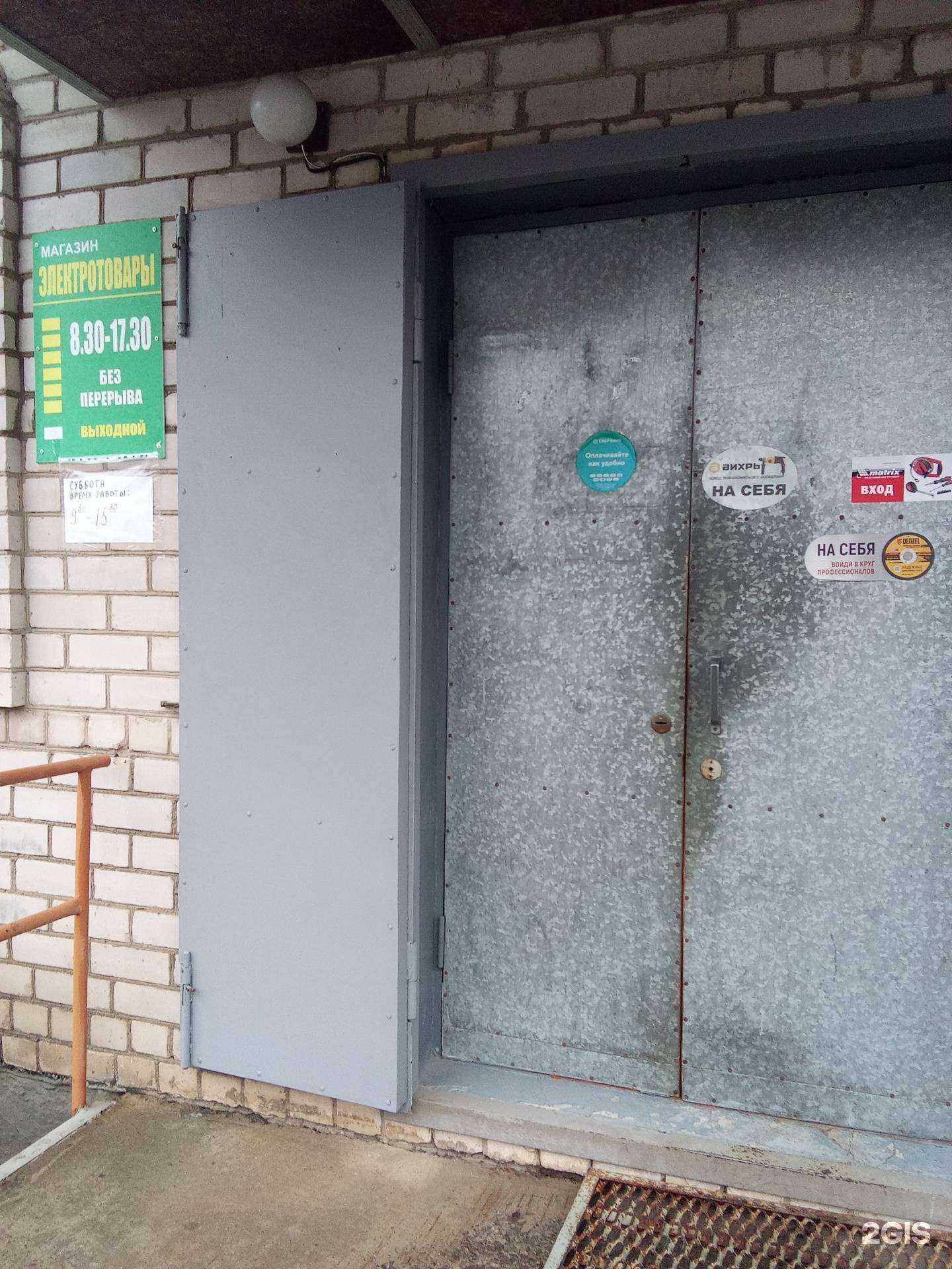 Отзывы на компанию Магазин электротоваров в Великом Новгороде c фото