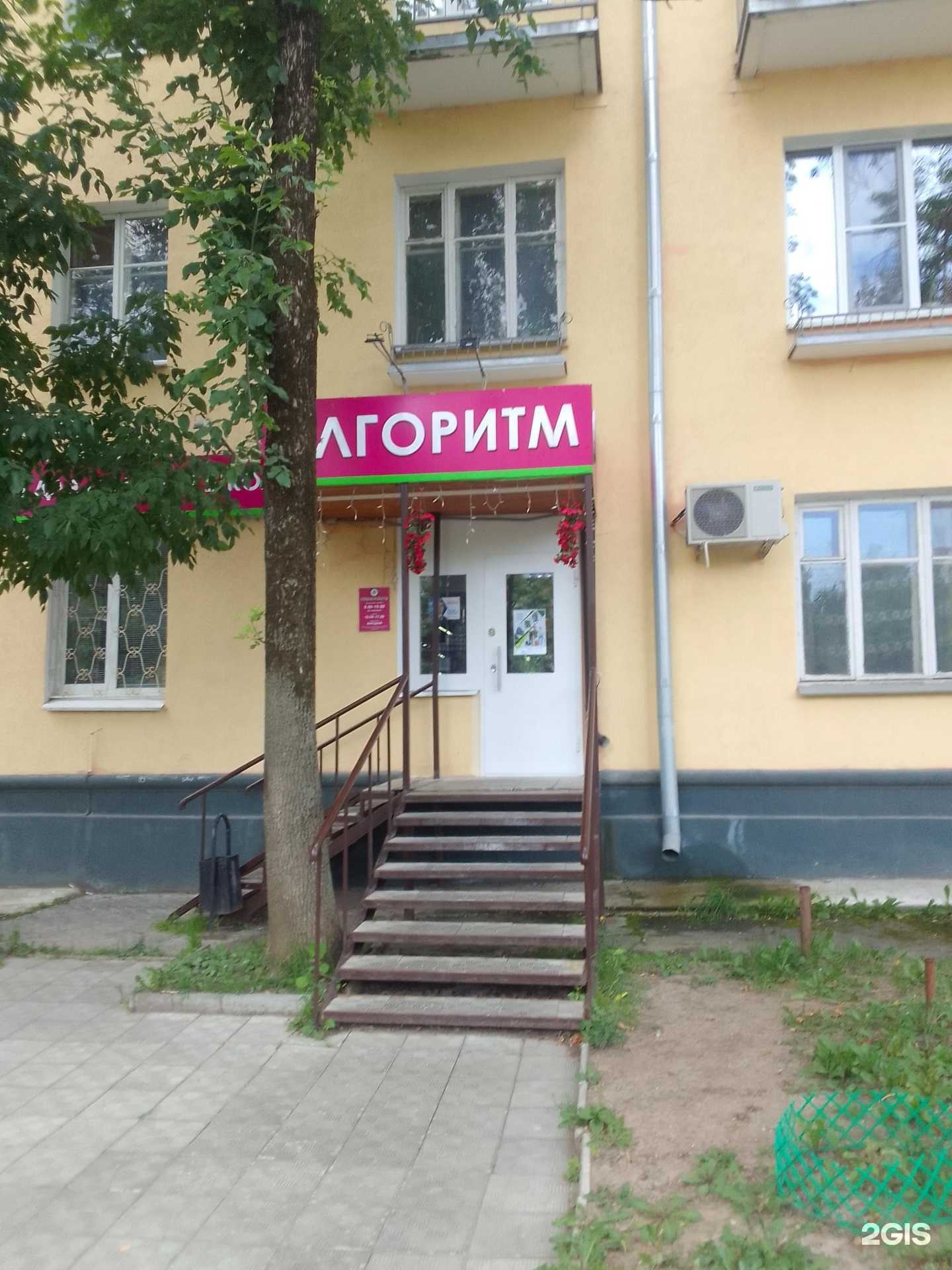 Отзывы на компанию Алгоритм в Владимире c фото