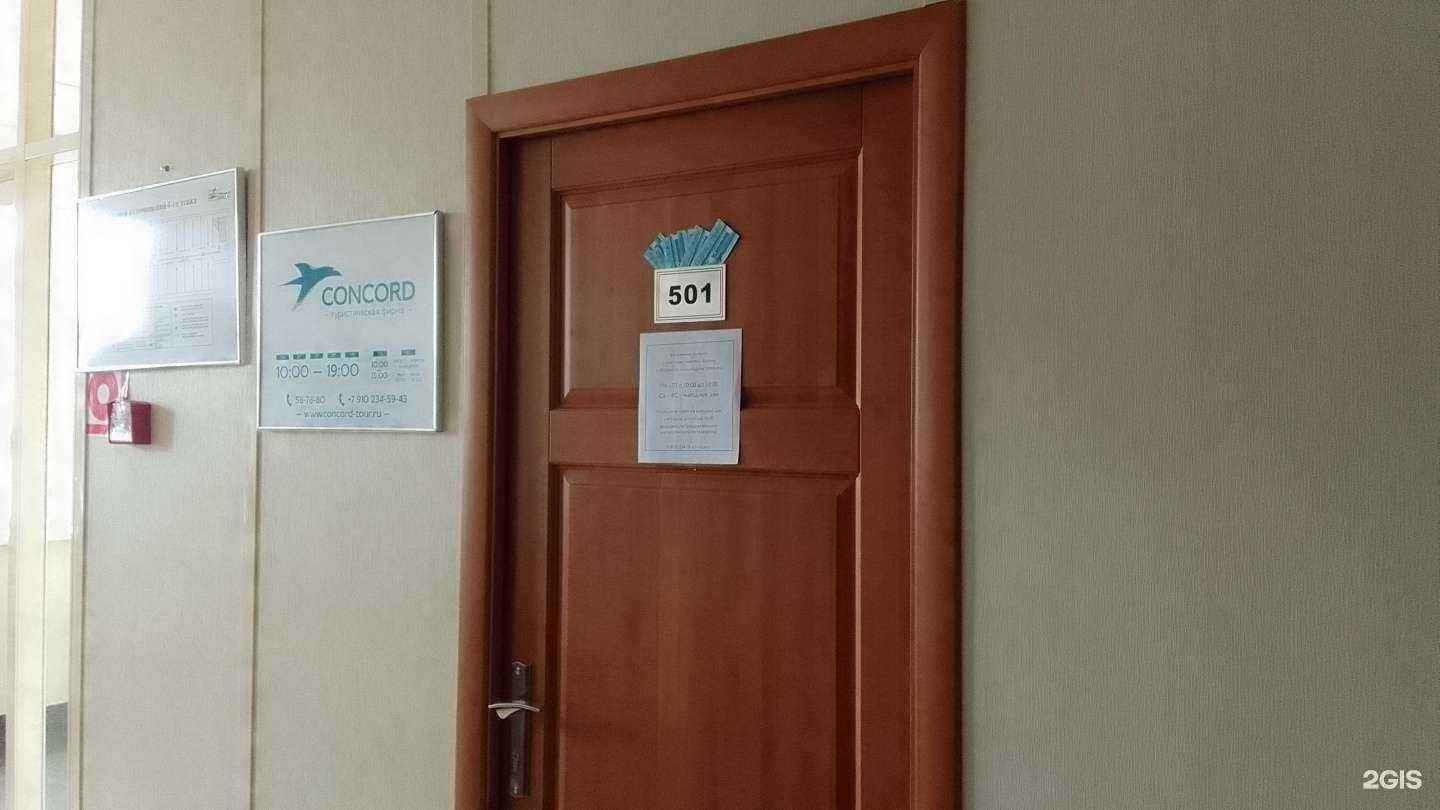 Отзывы на компанию Конкорд в г. Брянск c фото