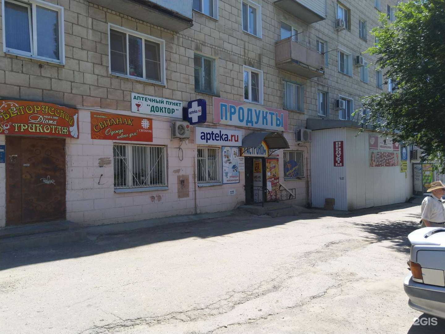 Отзывы на компанию Панацея в Камышине c фото