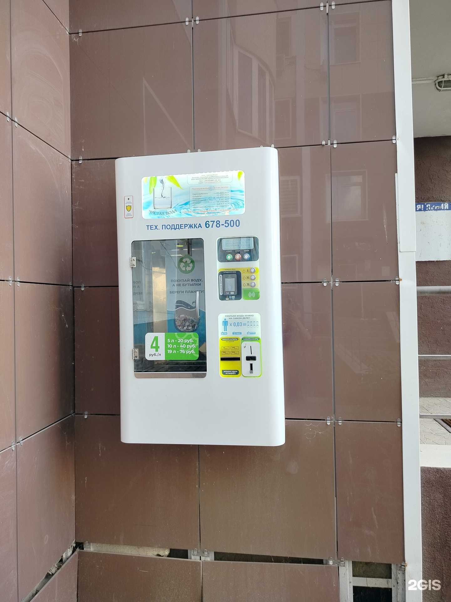 Отзывы на компанию Чистая вода в г. Оренбург c фото