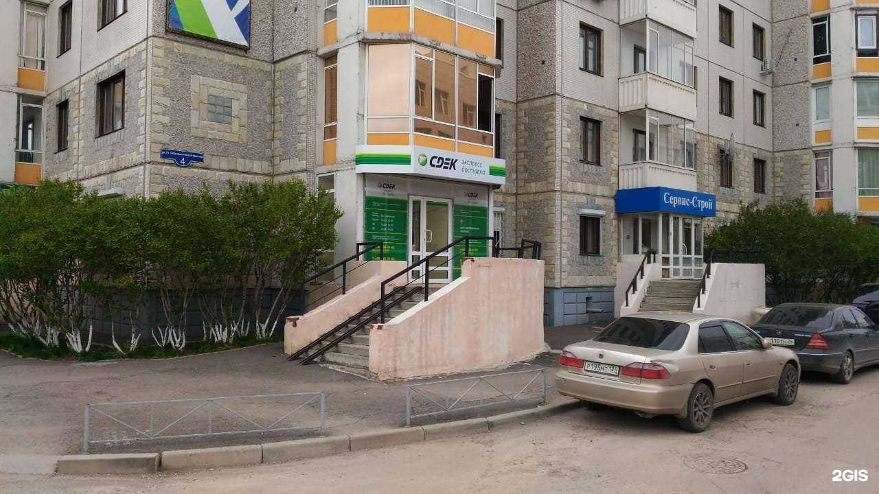 Отзывы на компанию CDEK в г. Красноярск c фото