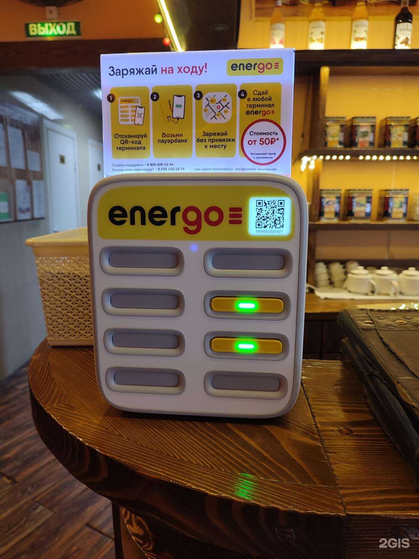 Отзывы на компанию EnerGo в г. Норильск c фото