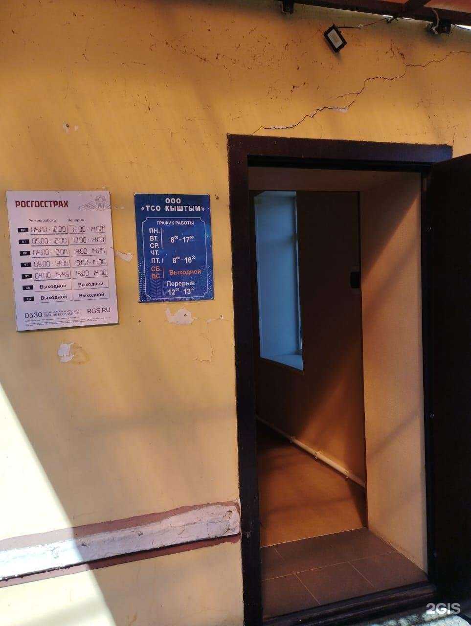 Отзывы на компанию Кыштымский в г. Кыштым c фото