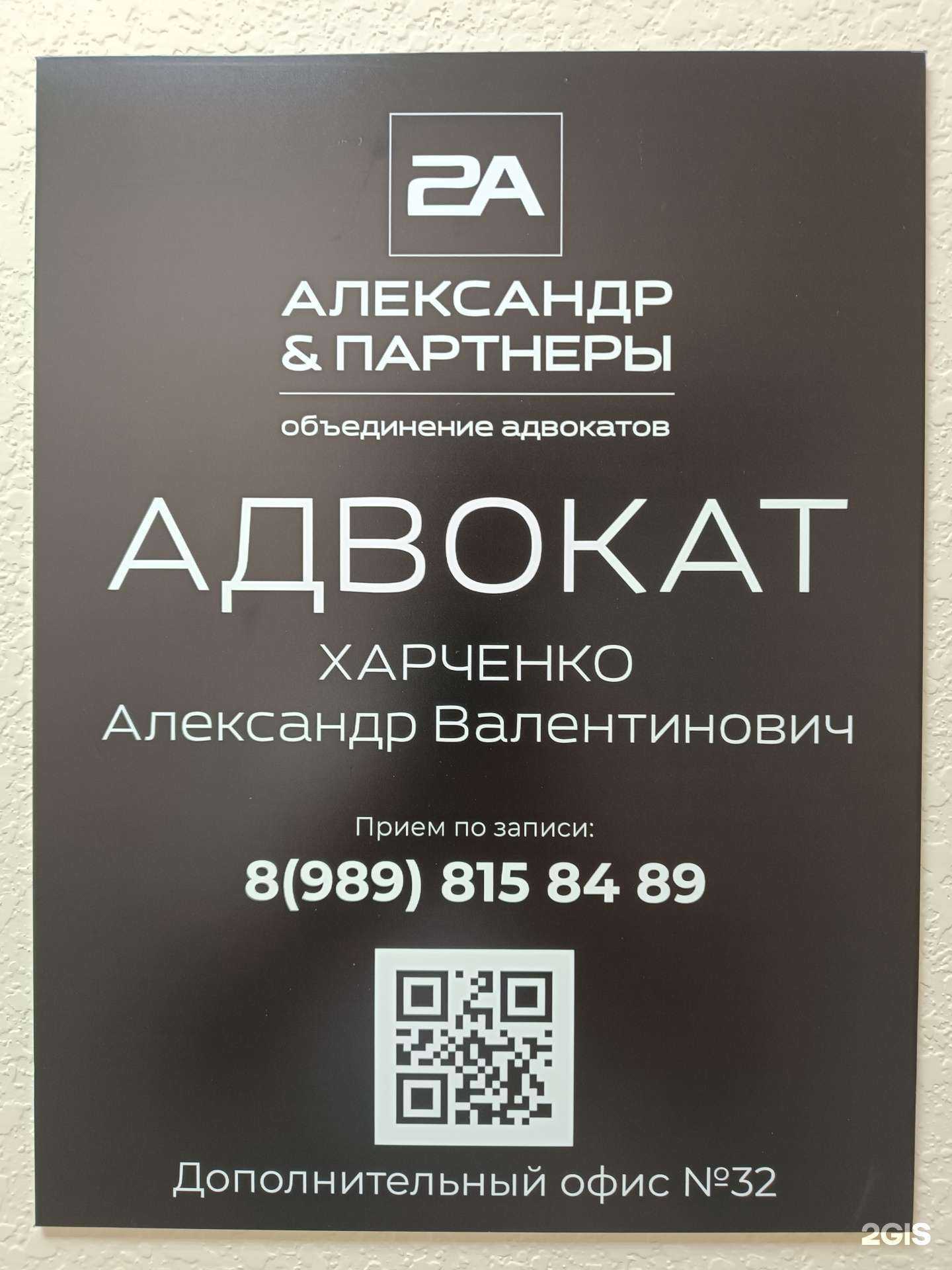 Отзывы на компанию Адвокатский кабинет Харченко А.В. в Краснодаре c фото