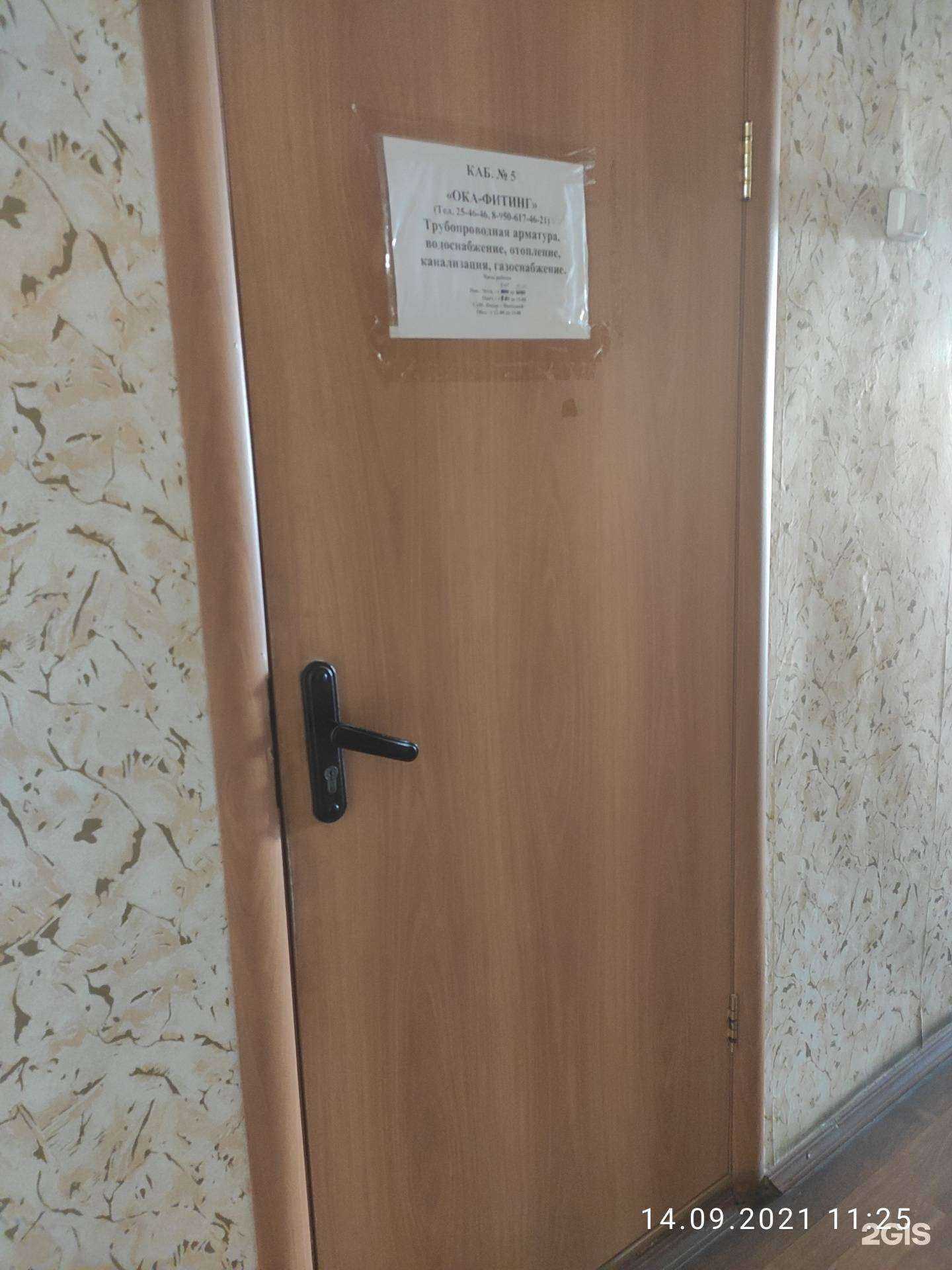 Отзывы на компанию Ока-Фитинг в Дзержинске c фото