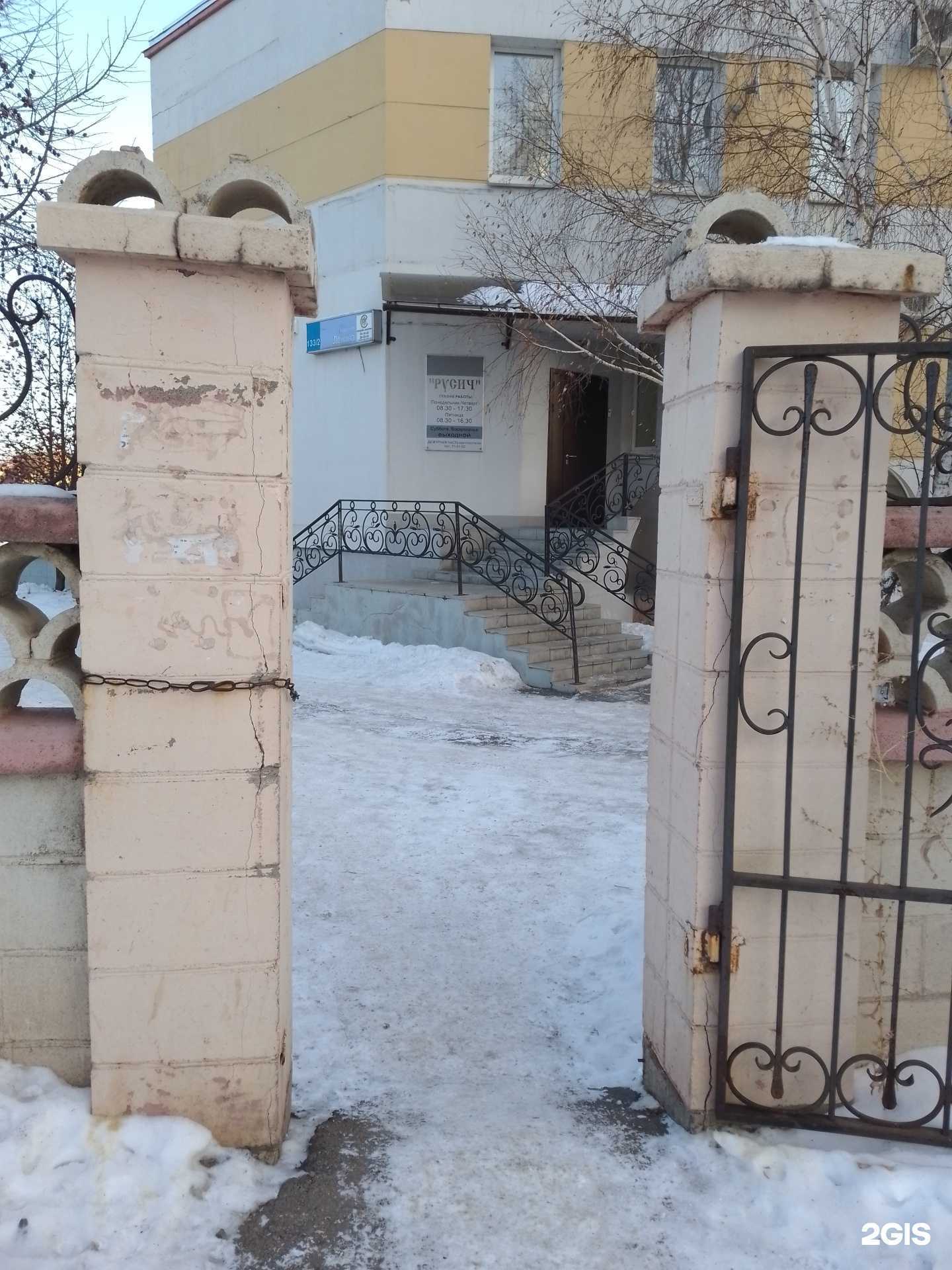 Отзывы на компанию Русич в г. Магнитогорск c фото