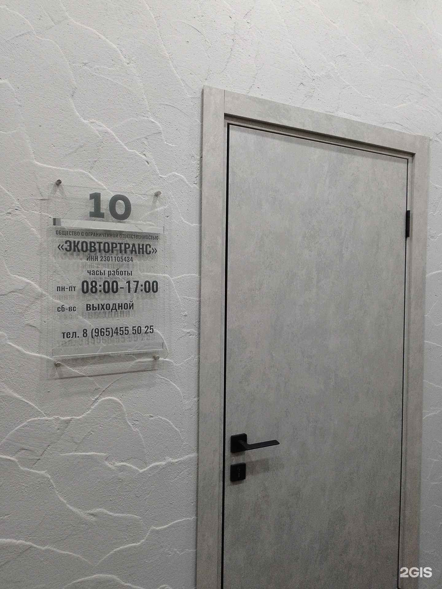 Отзывы на компанию Эковтортранс в Анапе c фото