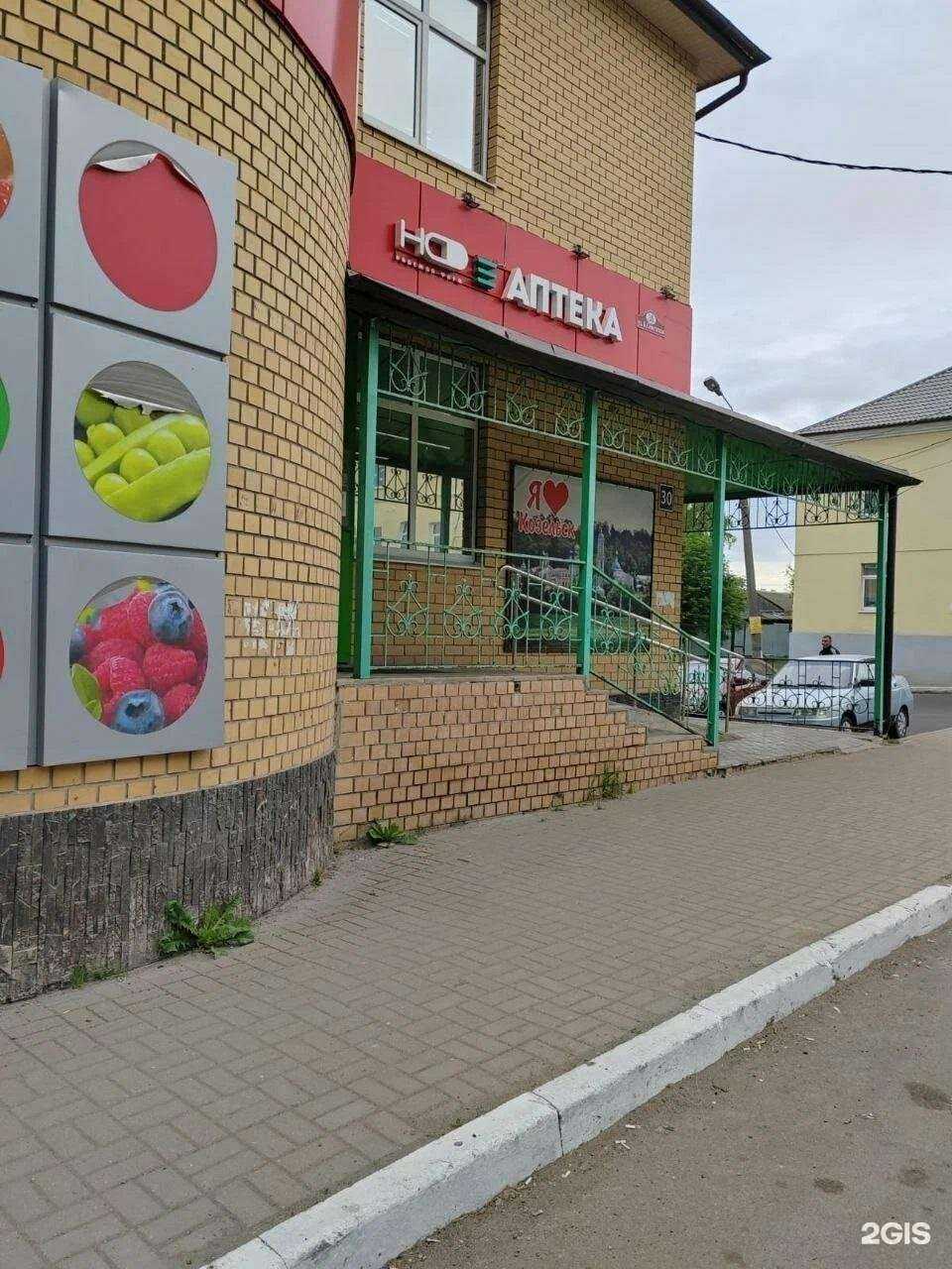 Отзывы на компанию Надежда-Фарм в Калуге c фото