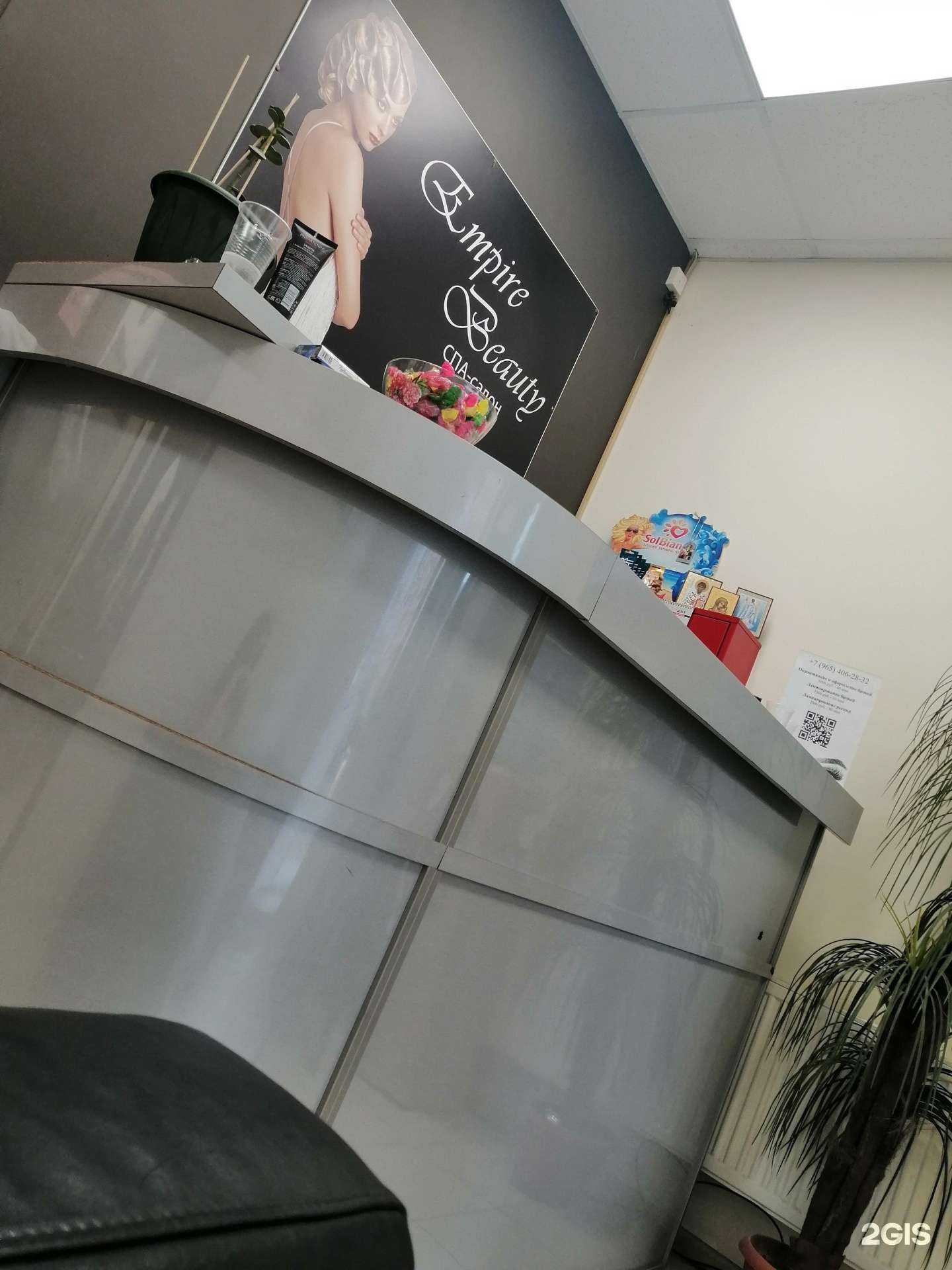 Отзывы на компанию Impire beauty в Балашихе c фото