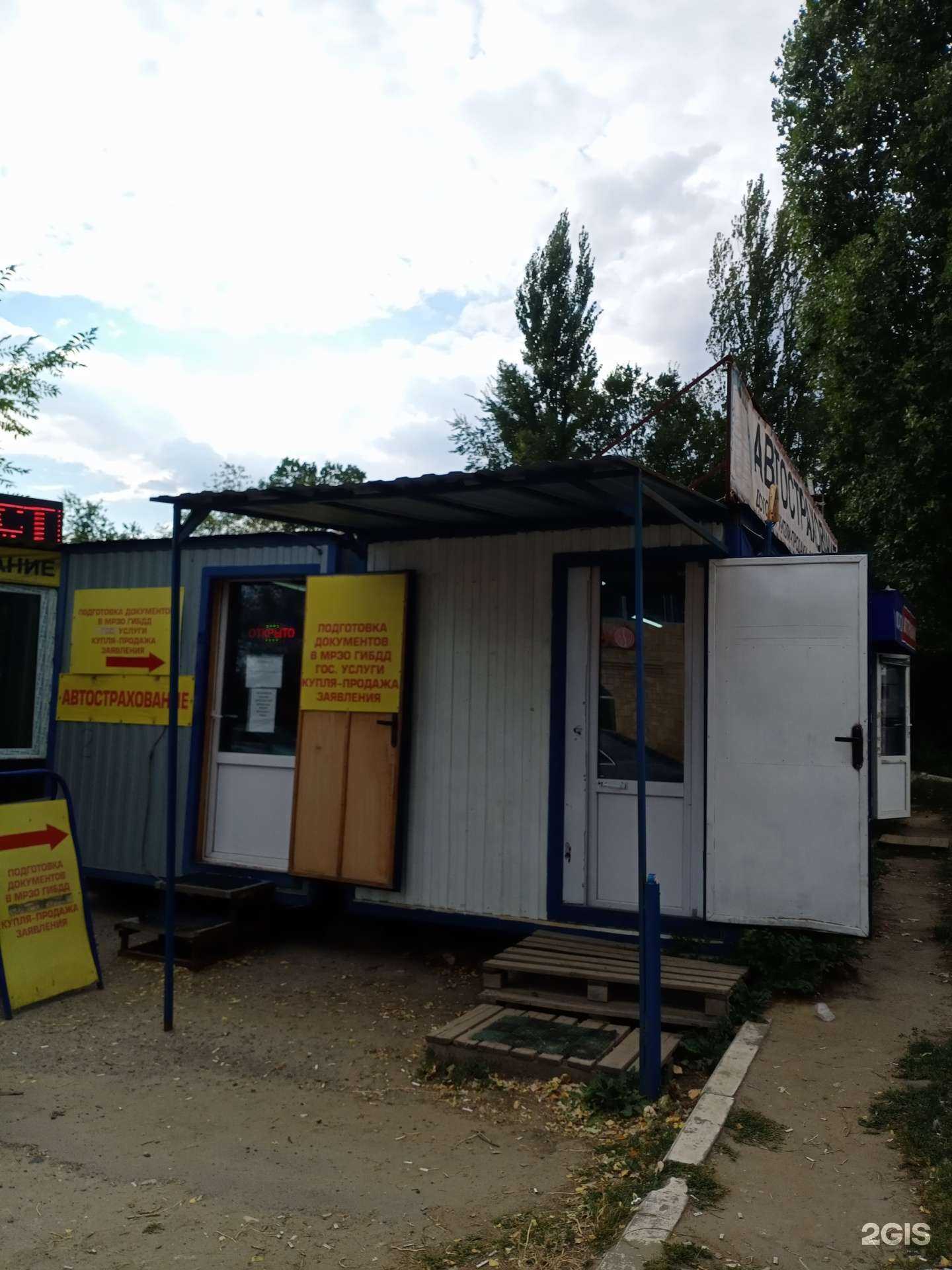 Отзывы на компанию Страховая компания в Саратове c фото - фотография 2 из 2