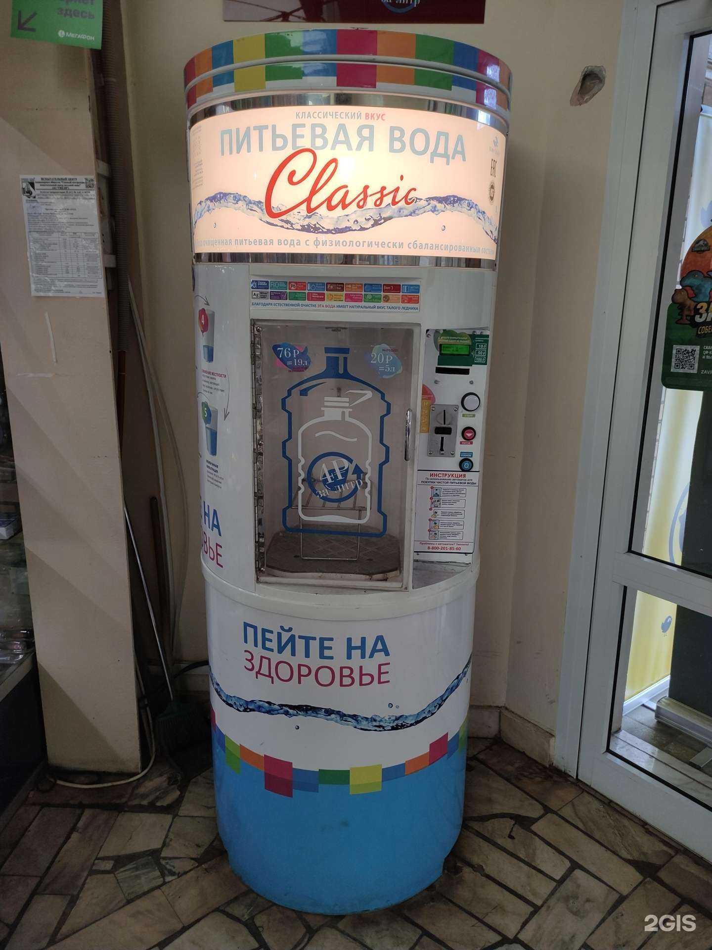 Отзывы на компанию Ecowaterlab в Балашихе c фото