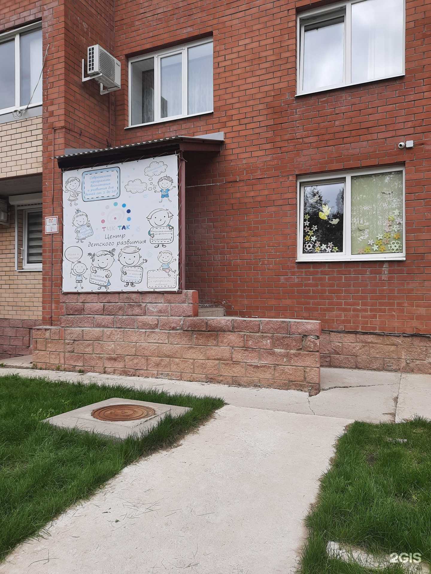 Отзывы на компанию Тик-так в Тольятти c фото