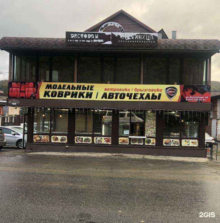 Отзывы на компанию Gold_car в Владивостоке c фото