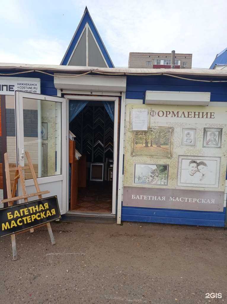 Отзывы на компанию Папа Карло в г. Нижнекамск c фото