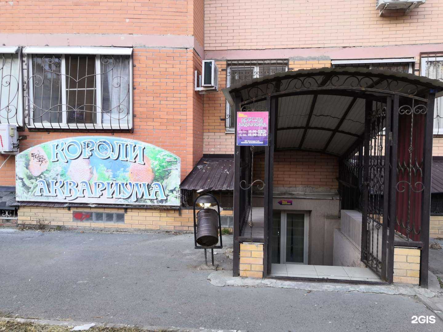 Отзывы на компанию Короли аквариума в г. Ростов-на-Дону c фото