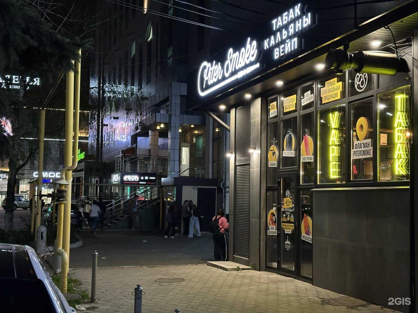 Отзывы на компанию PiterSmoke в г. Краснодар c фото