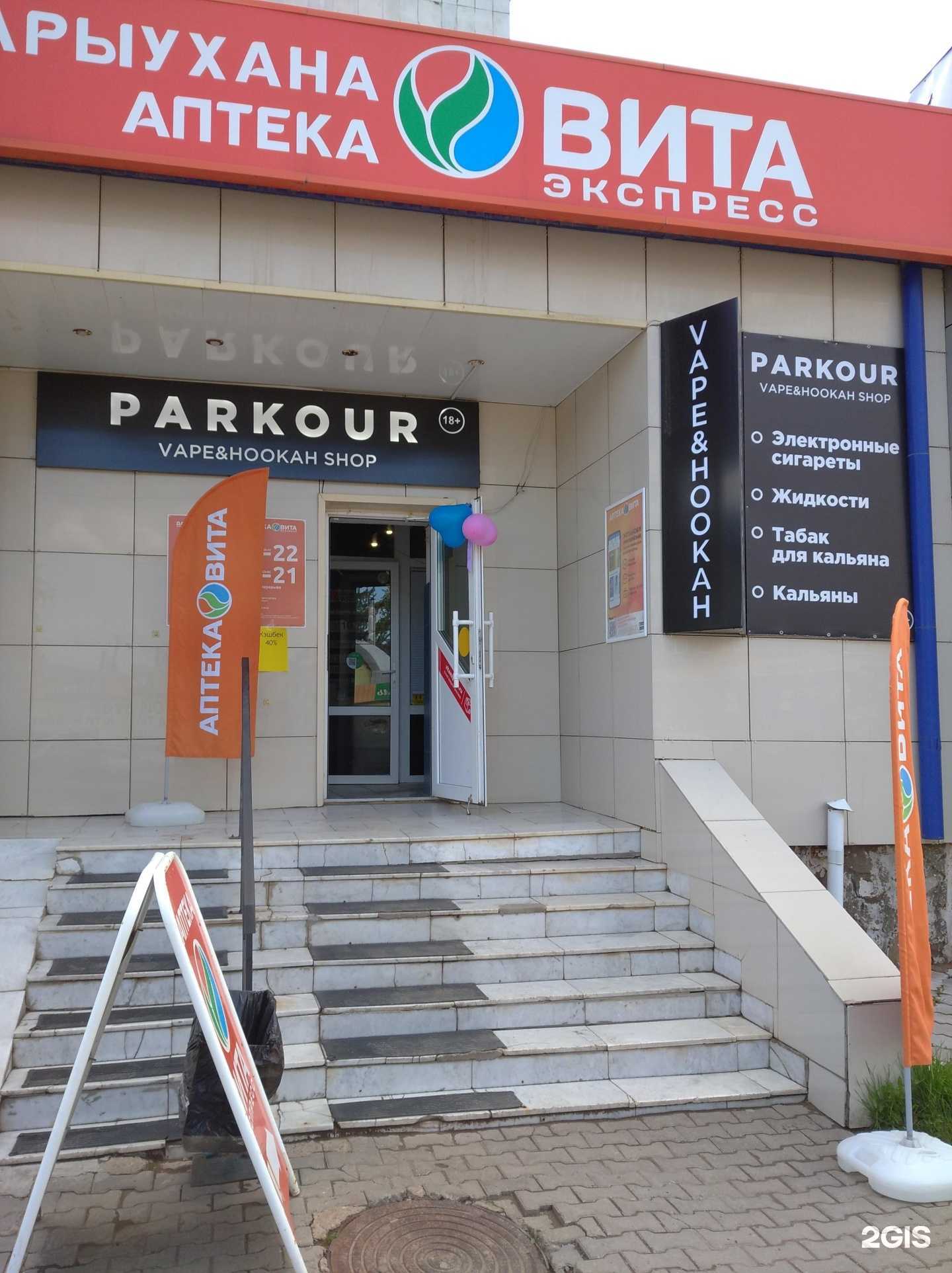 Отзывы на компанию Parkour в Туймазах c фото