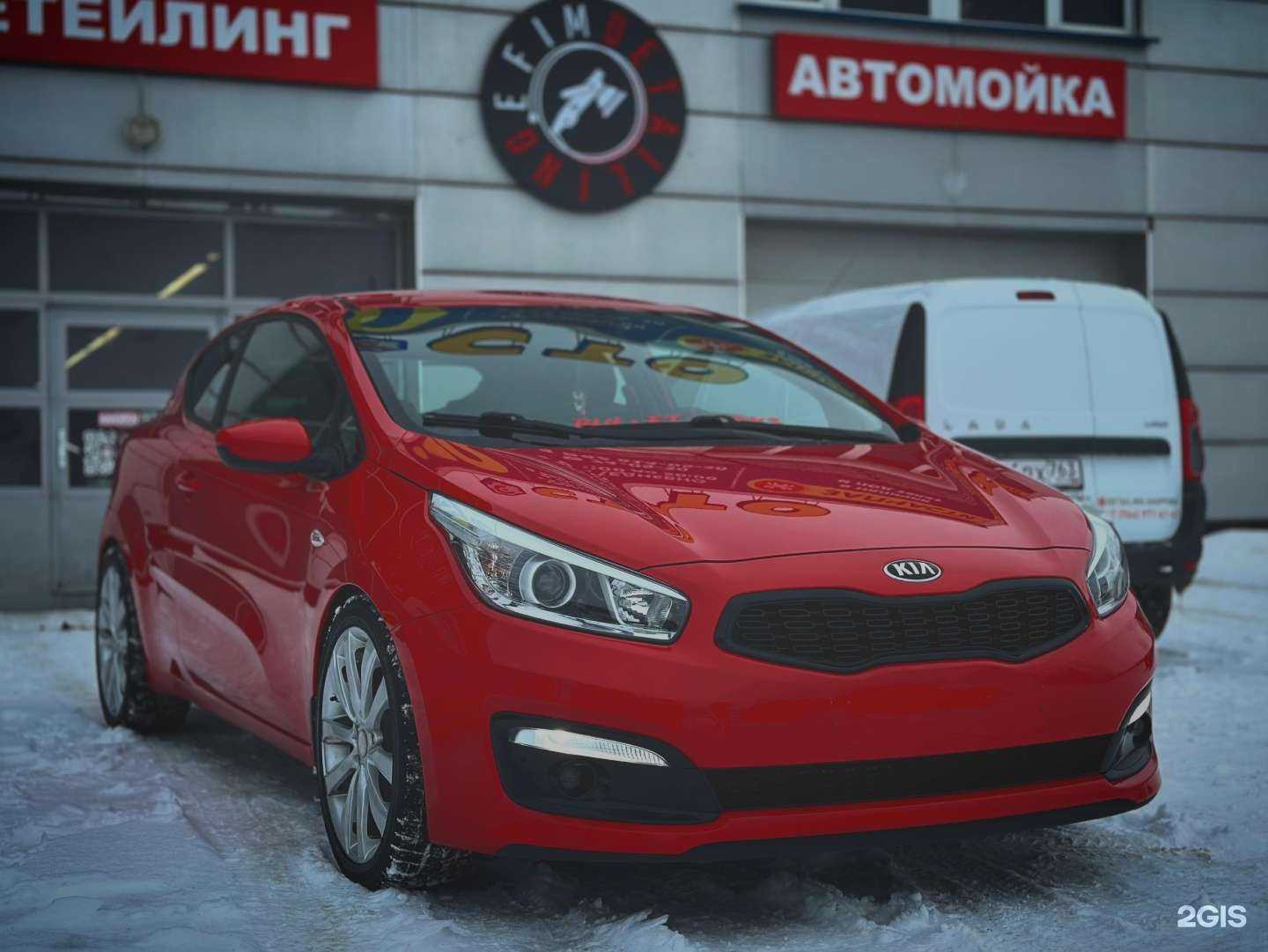 Отзывы на компанию Efim Detailing в Тольятти c фото