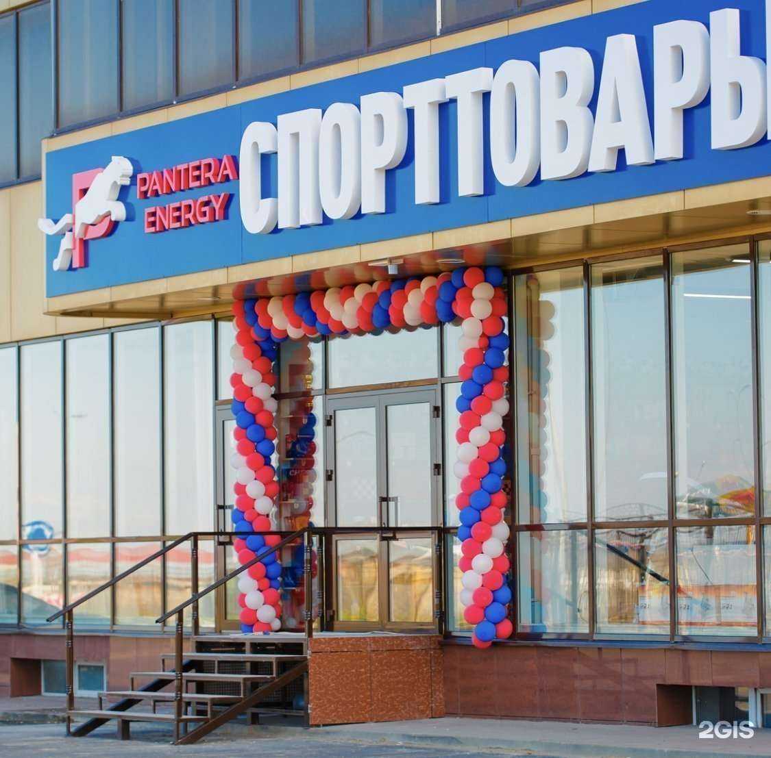 Отзывы на компанию Pantera energy в г. Пятигорск c фото