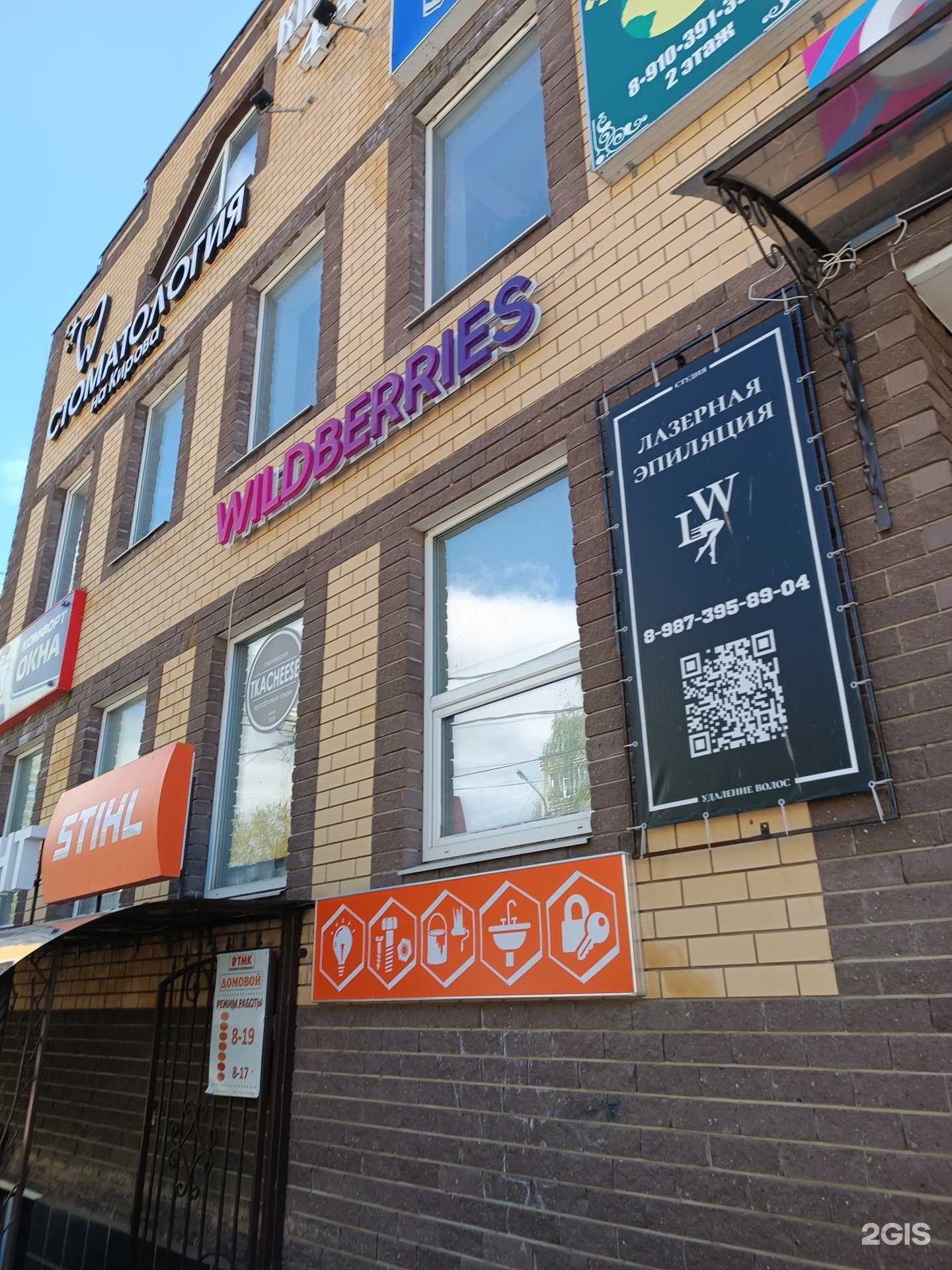 Отзывы на компанию Югория в Городеце c фото - фотография 2 из 2