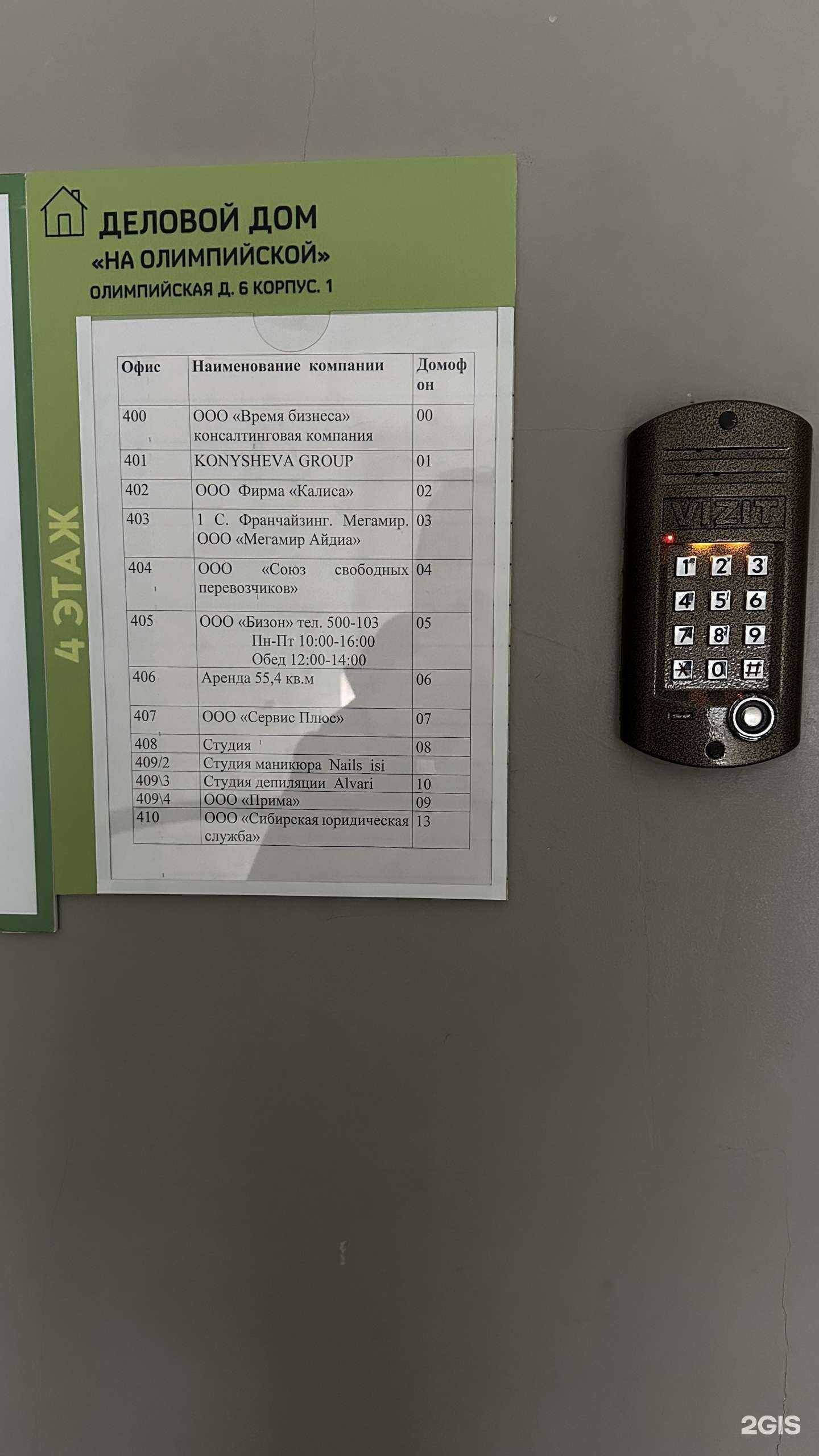 Отзывы на компанию Конышева Груп в Тюмени c фото