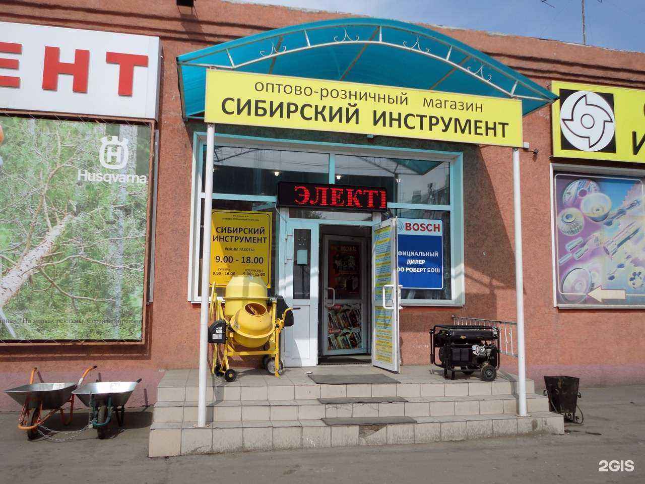 Отзывы на компанию Сибирский инструмент в г. Омск c фото