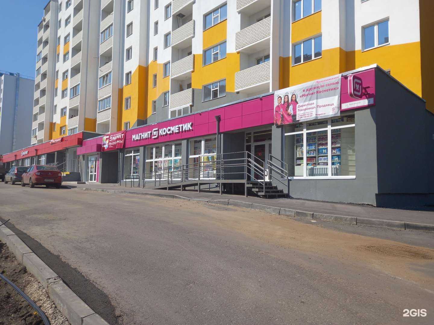 Отзывы на компанию Магнит Косметик в г. Саратов c фото