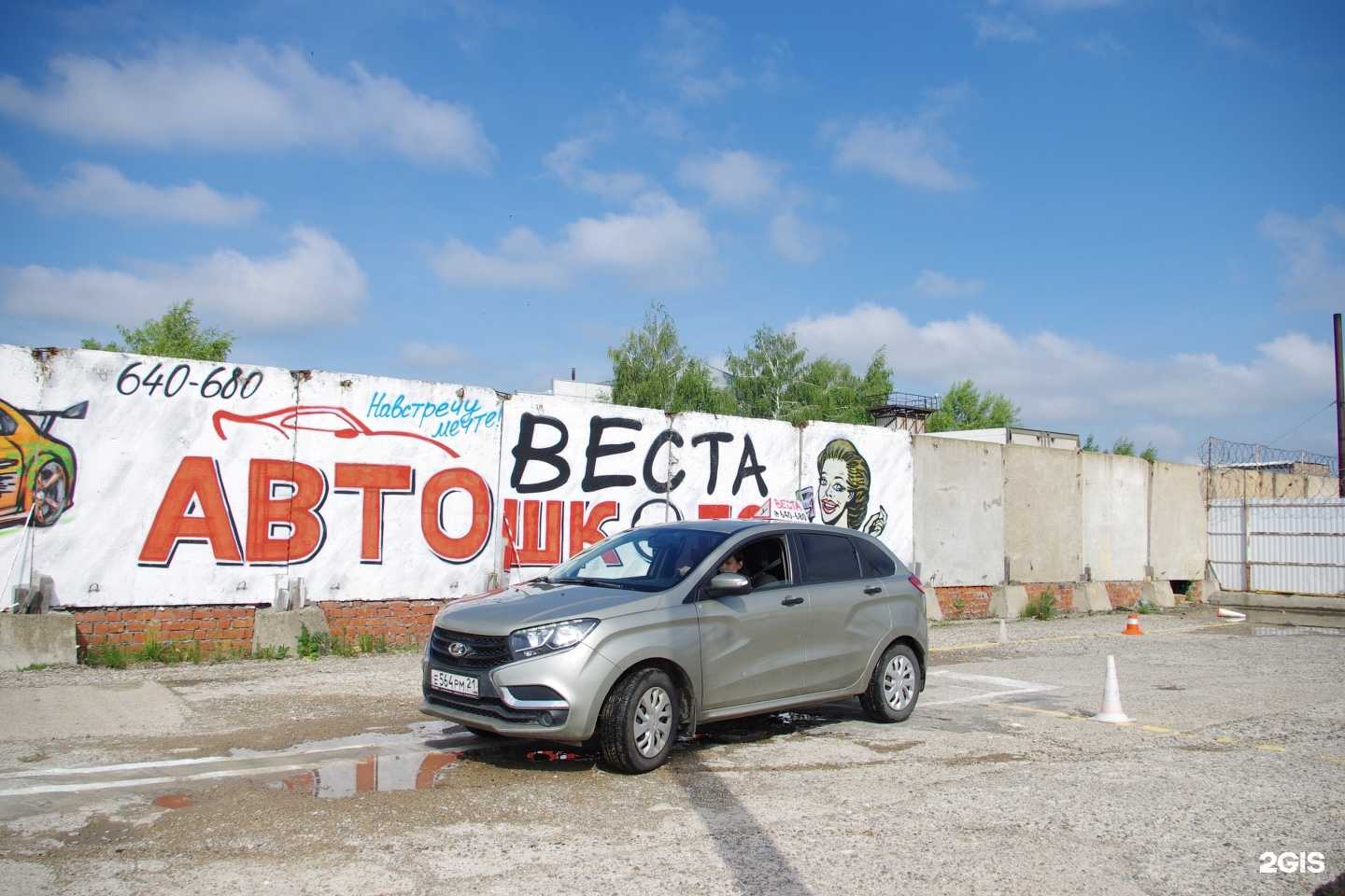 Отзывы на компанию Веста в г. Чебоксары c фото