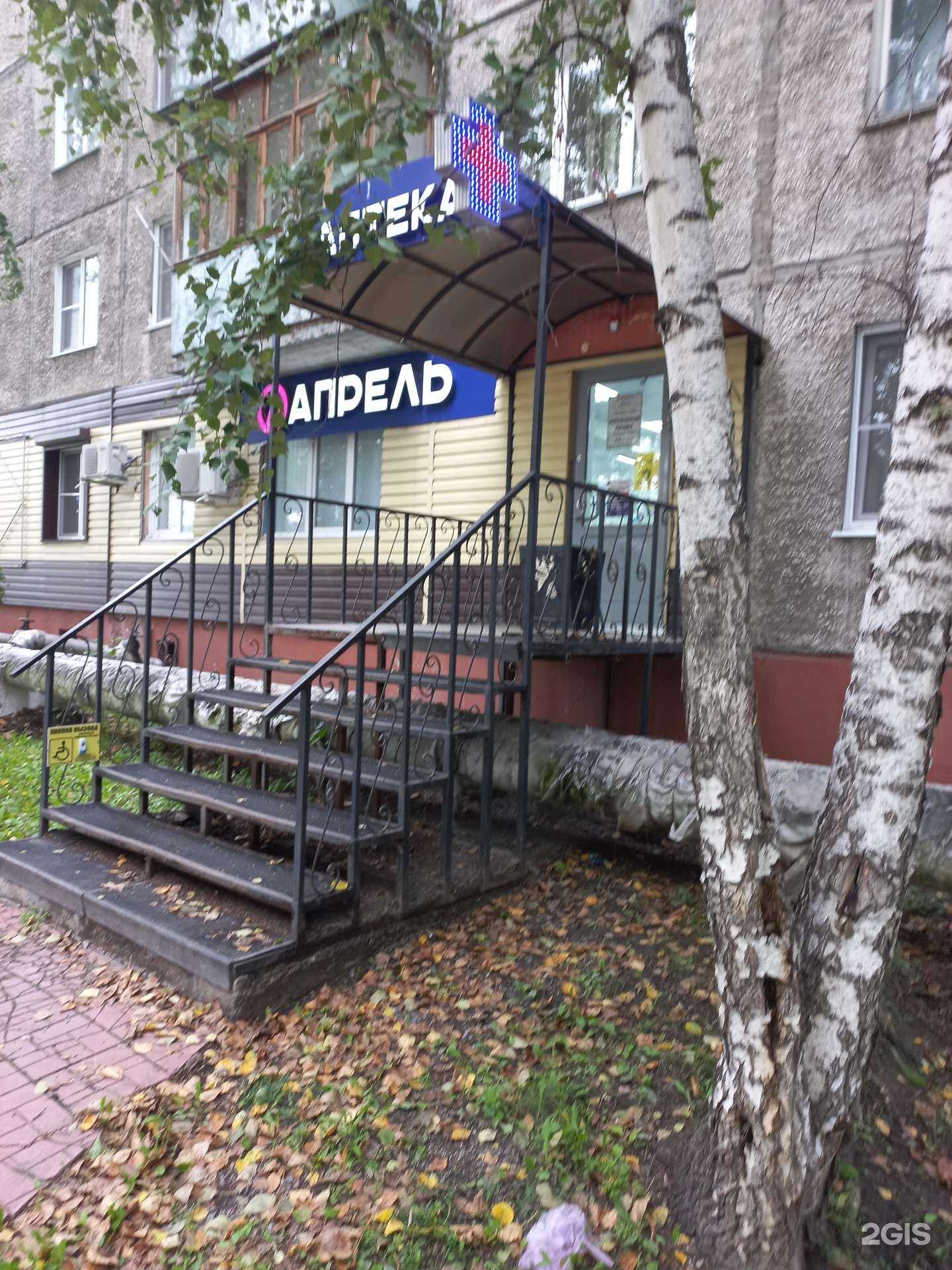 Отзывы на компанию Апрель в г. Топки c фото