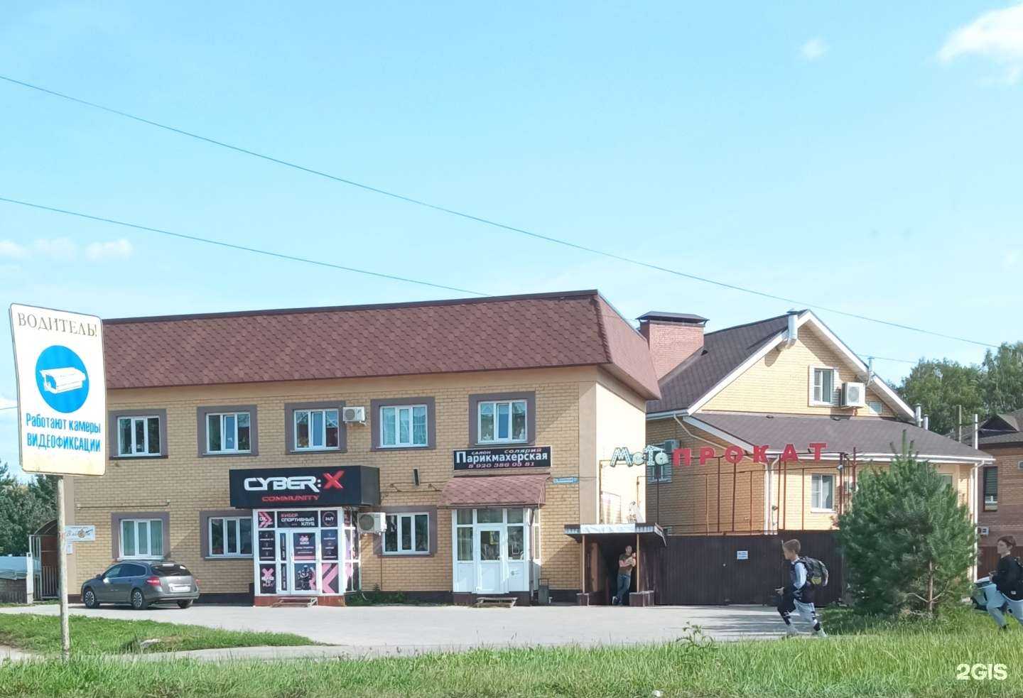 Отзывы на компанию В яблочко! в Костроме c фото