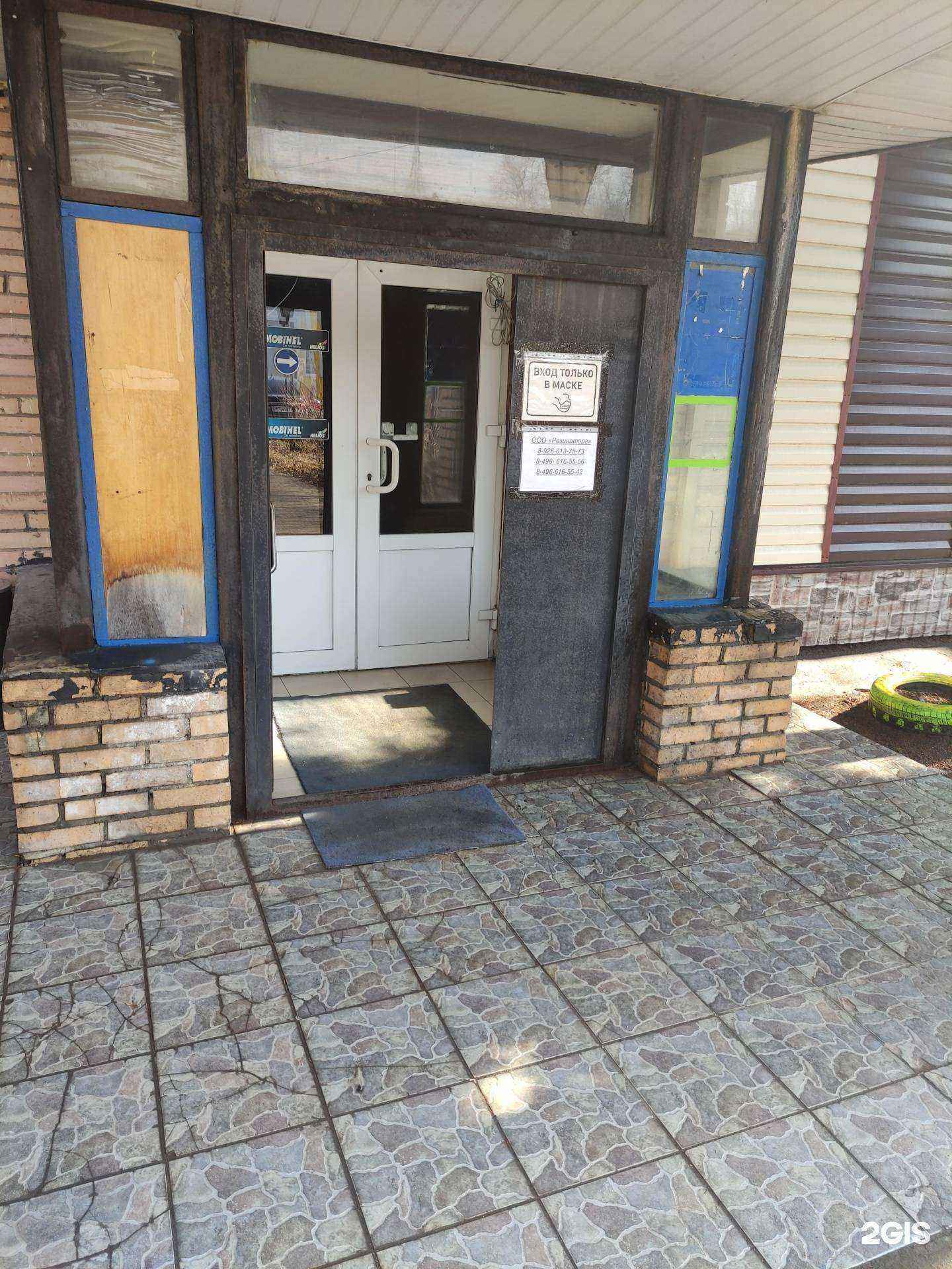 Отзывы на компанию Резиноторг в Коломне c фото