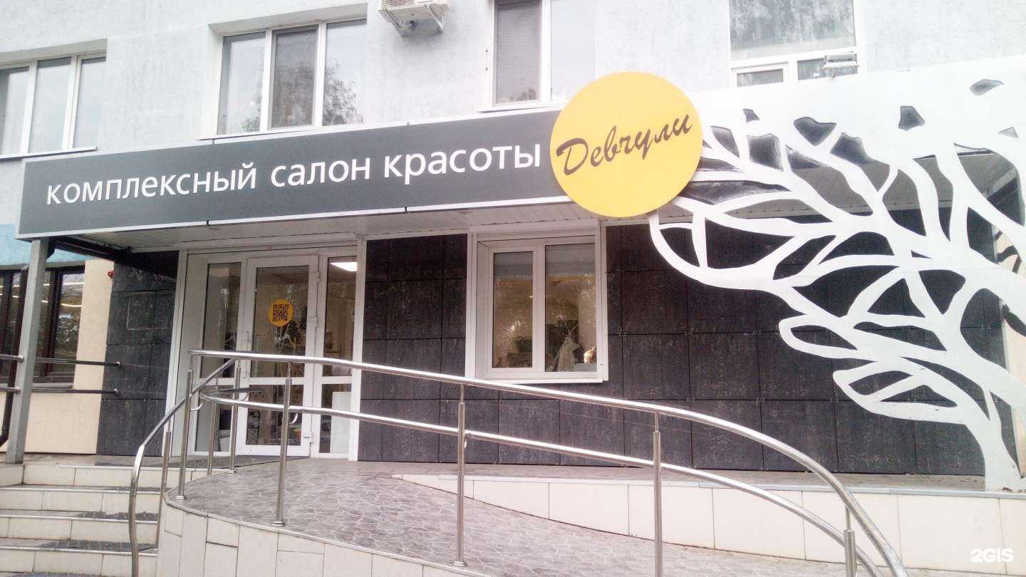 Отзывы на компанию Девчули в Стерлитамаке c фото