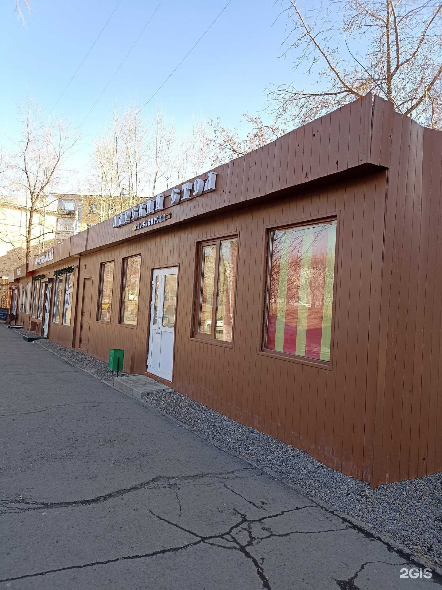 Отзывы на компанию Царский стол в г. Красноярск c фото