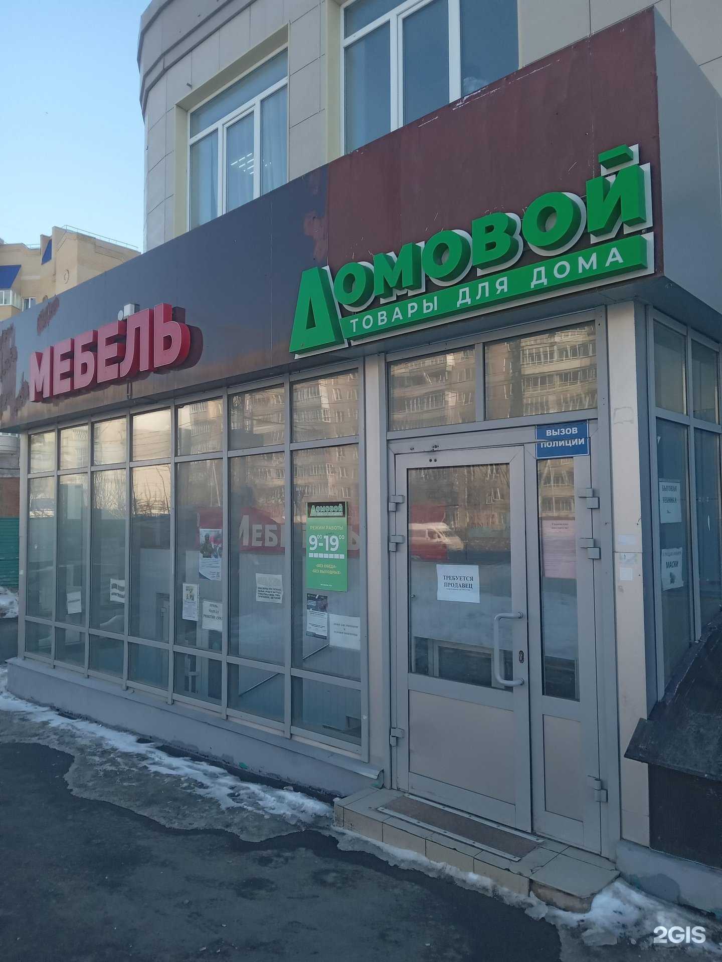 Отзывы на компанию Домовой в г. Чебоксары c фото