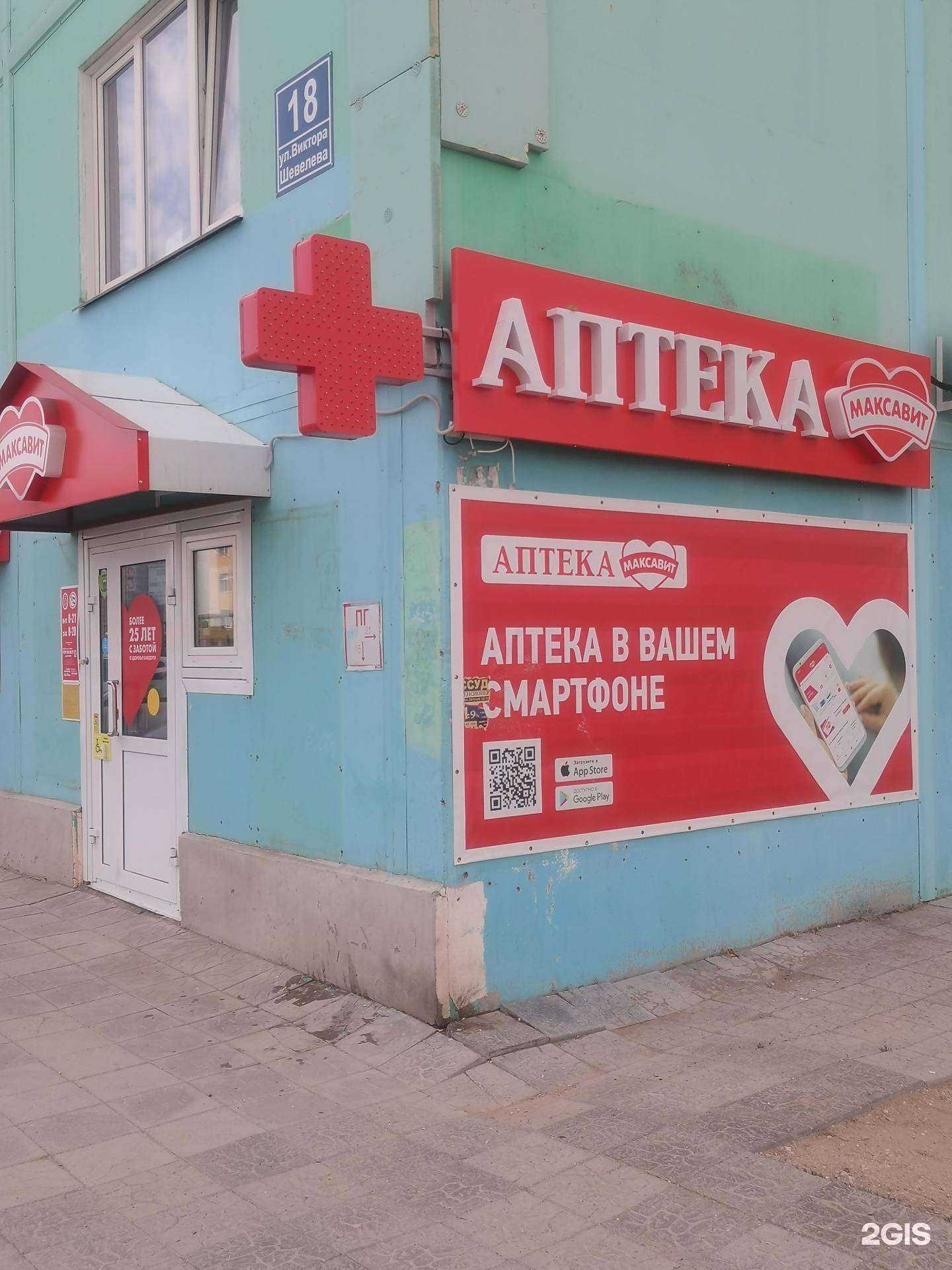 Отзывы на компанию Максавит в г. Новосибирск c фото