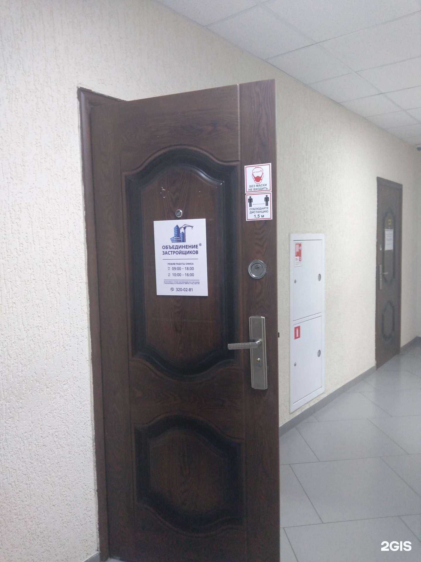 Отзывы на компанию Объединение застройщиков в г. Ростов-на-Дону c фото