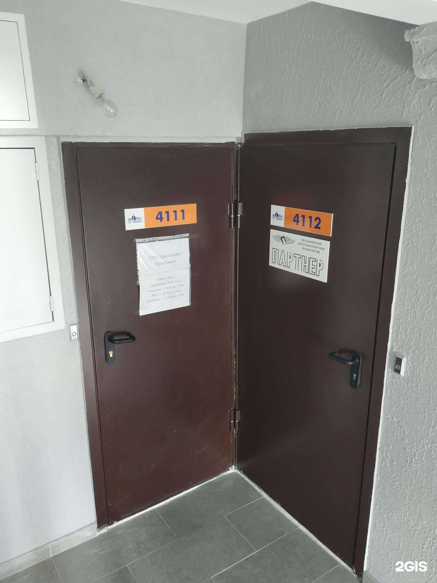 Отзывы на компанию ПАРТНЕР в г. Челябинск c фото