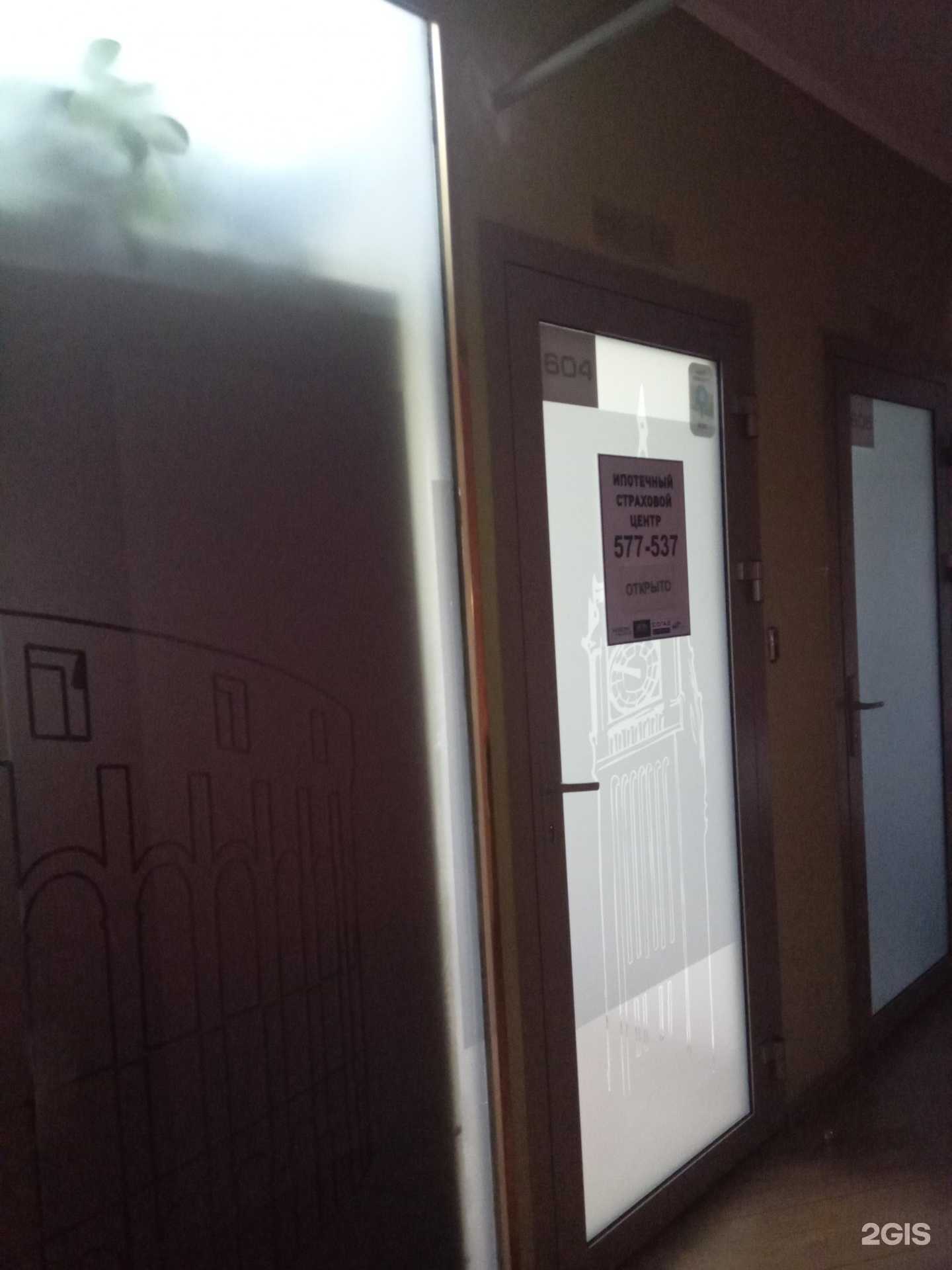 Отзывы на компанию Ипотечный страховой центр в г. Улан-Удэ c фото