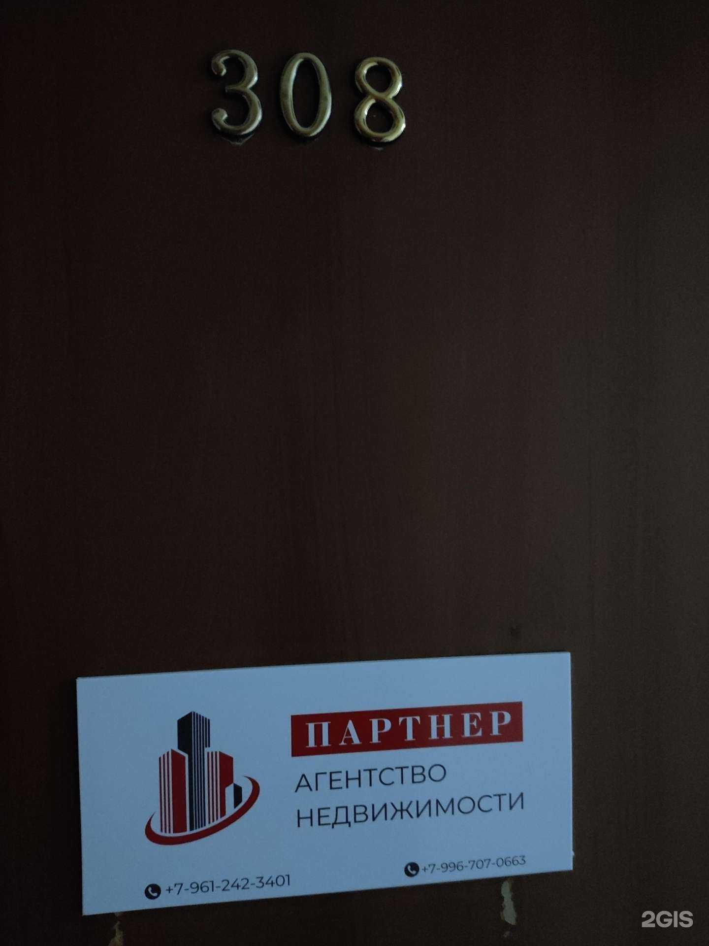 Отзывы на компанию Партнер в г. Барнаул c фото