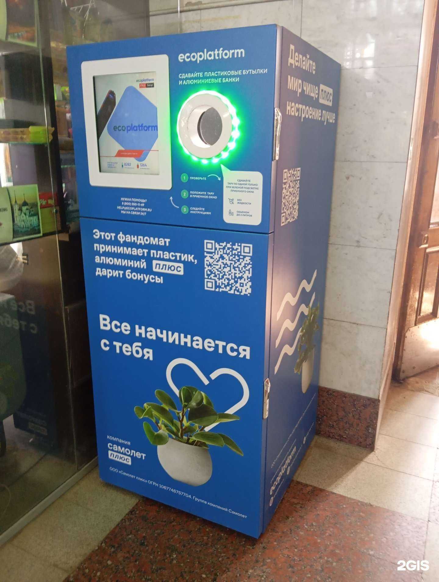 Отзывы на компанию Ecoplatform в Воронеже c фото