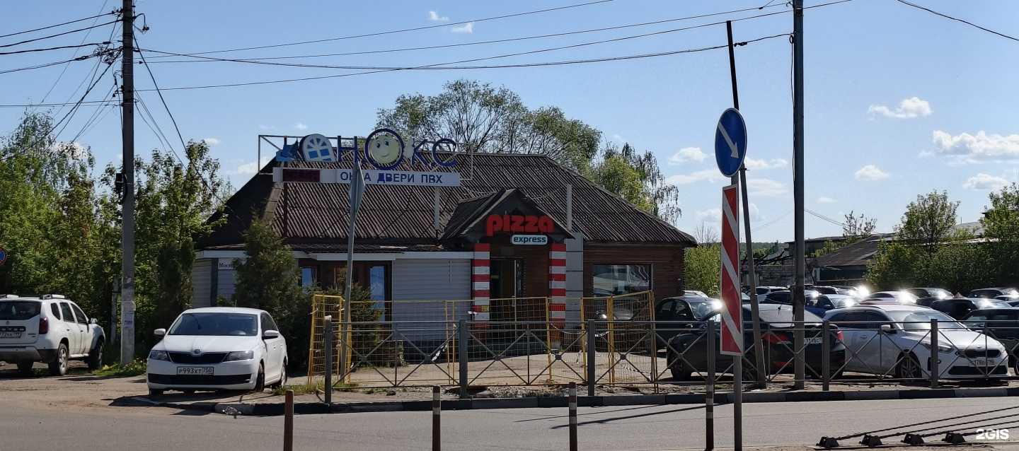 Отзывы на компанию Нараэкспо в Наро-Фоминске c фото - фотография 2 из 2